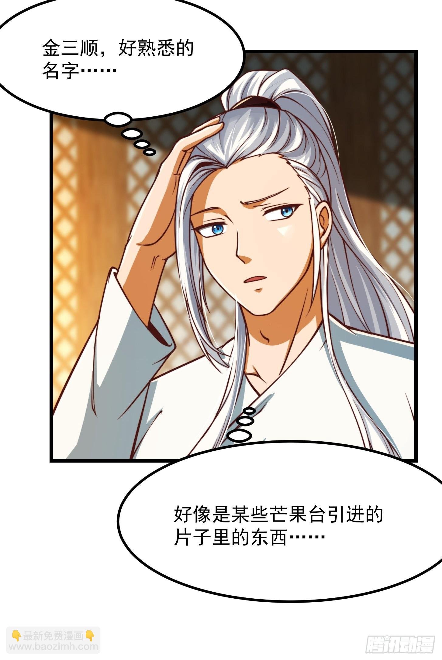 49话 我救了两个大佬？