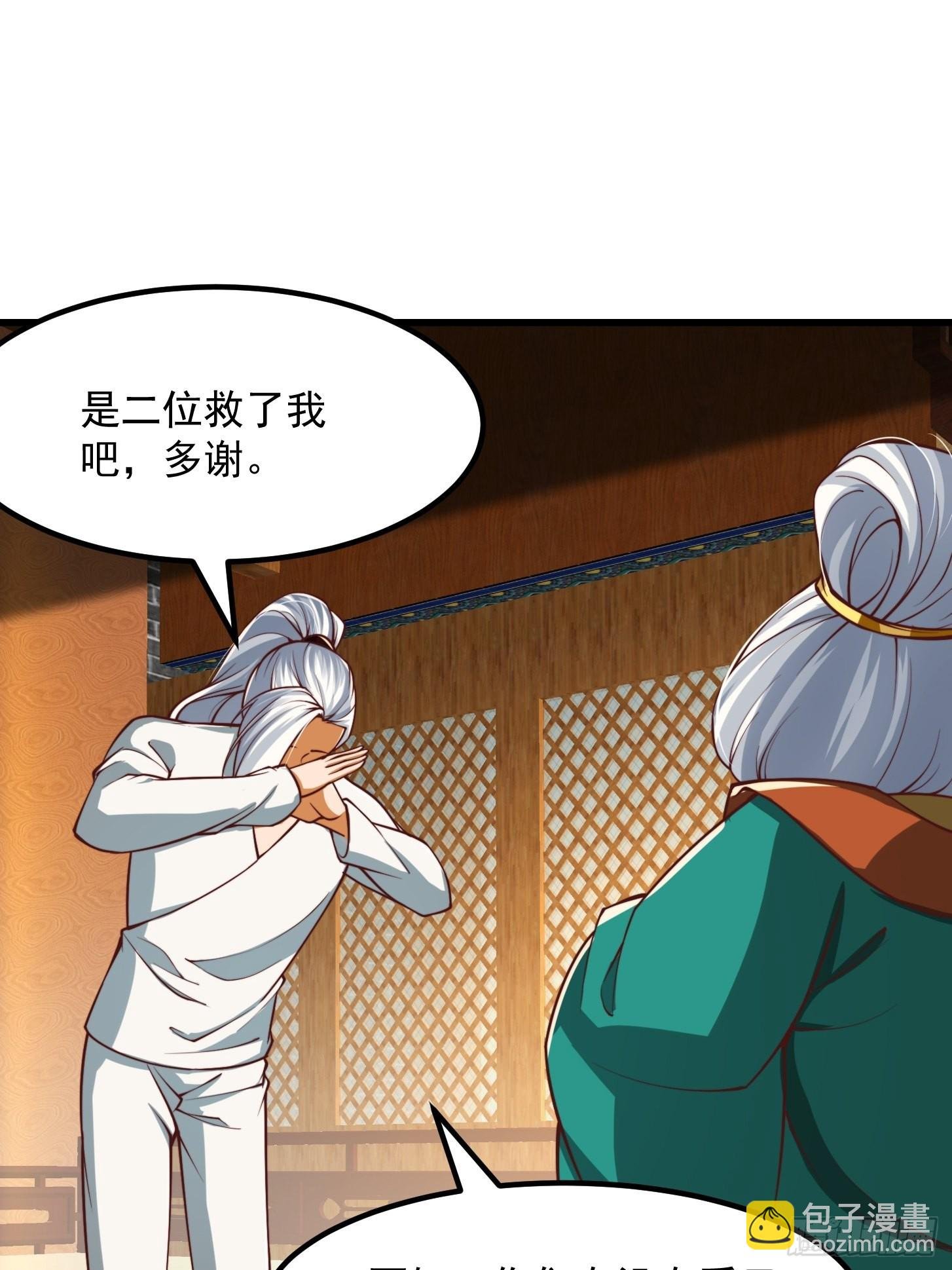 49话 我救了两个大佬？
