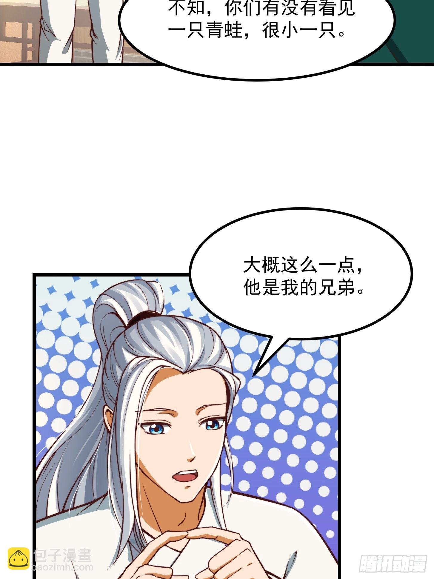 49话 我救了两个大佬？