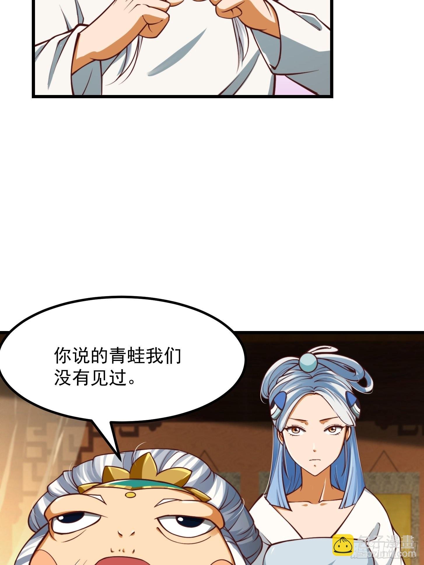 49话 我救了两个大佬？