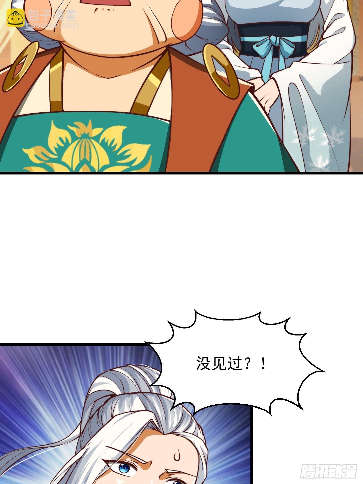 49话 我救了两个大佬？