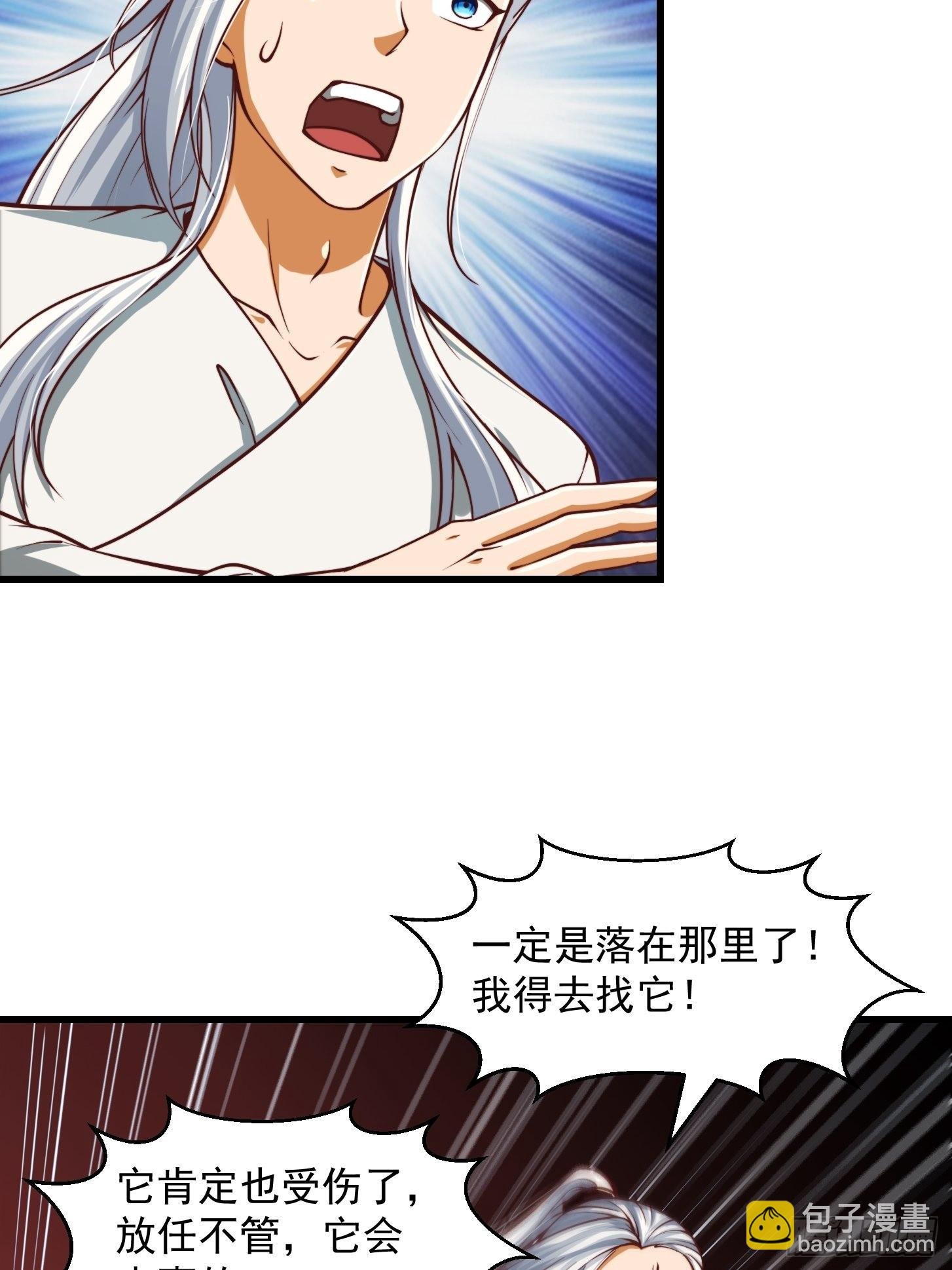 49话 我救了两个大佬？