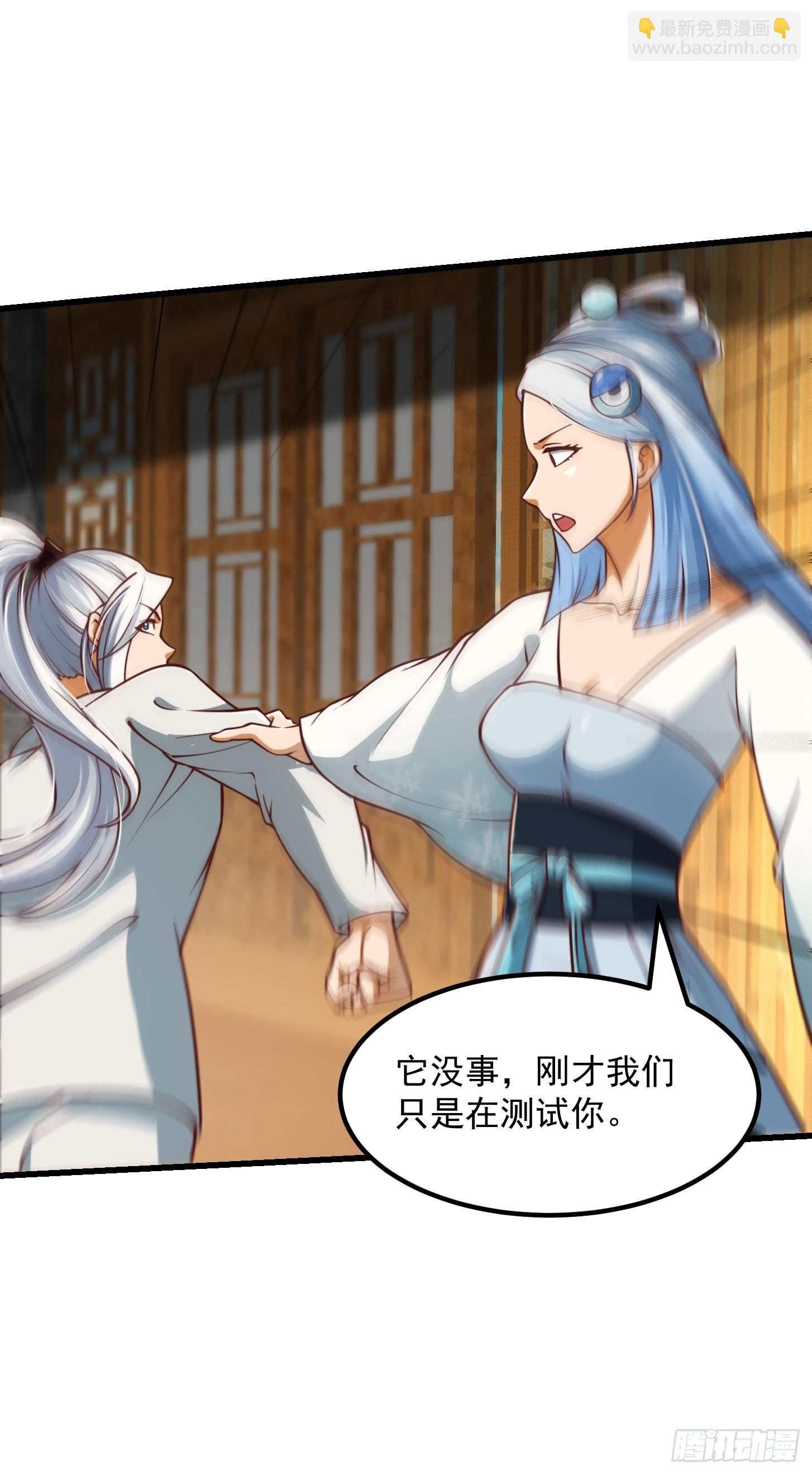 49话 我救了两个大佬？