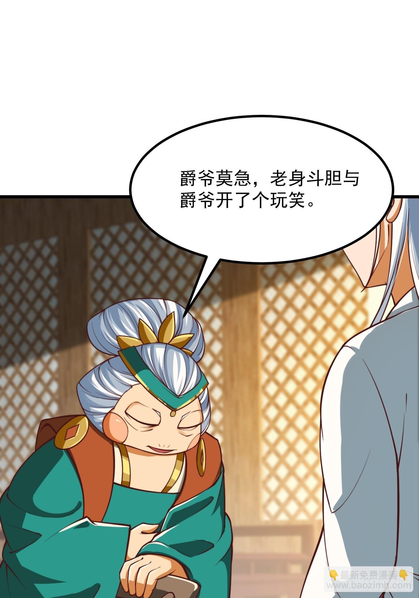 49话 我救了两个大佬？