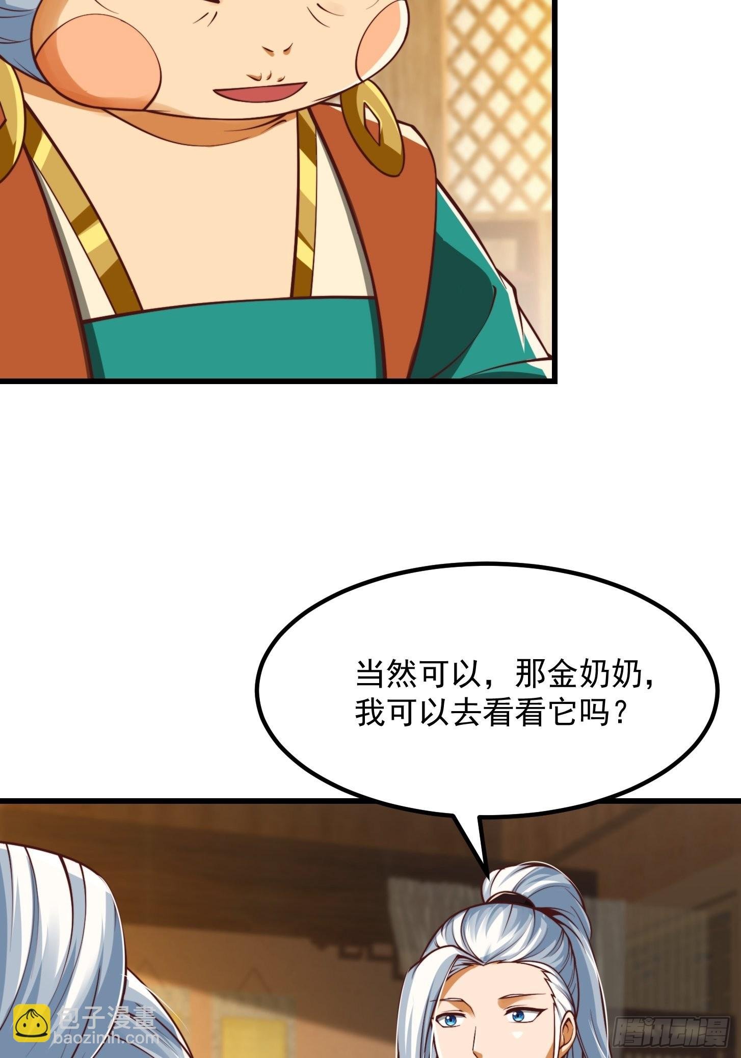 49话 我救了两个大佬？