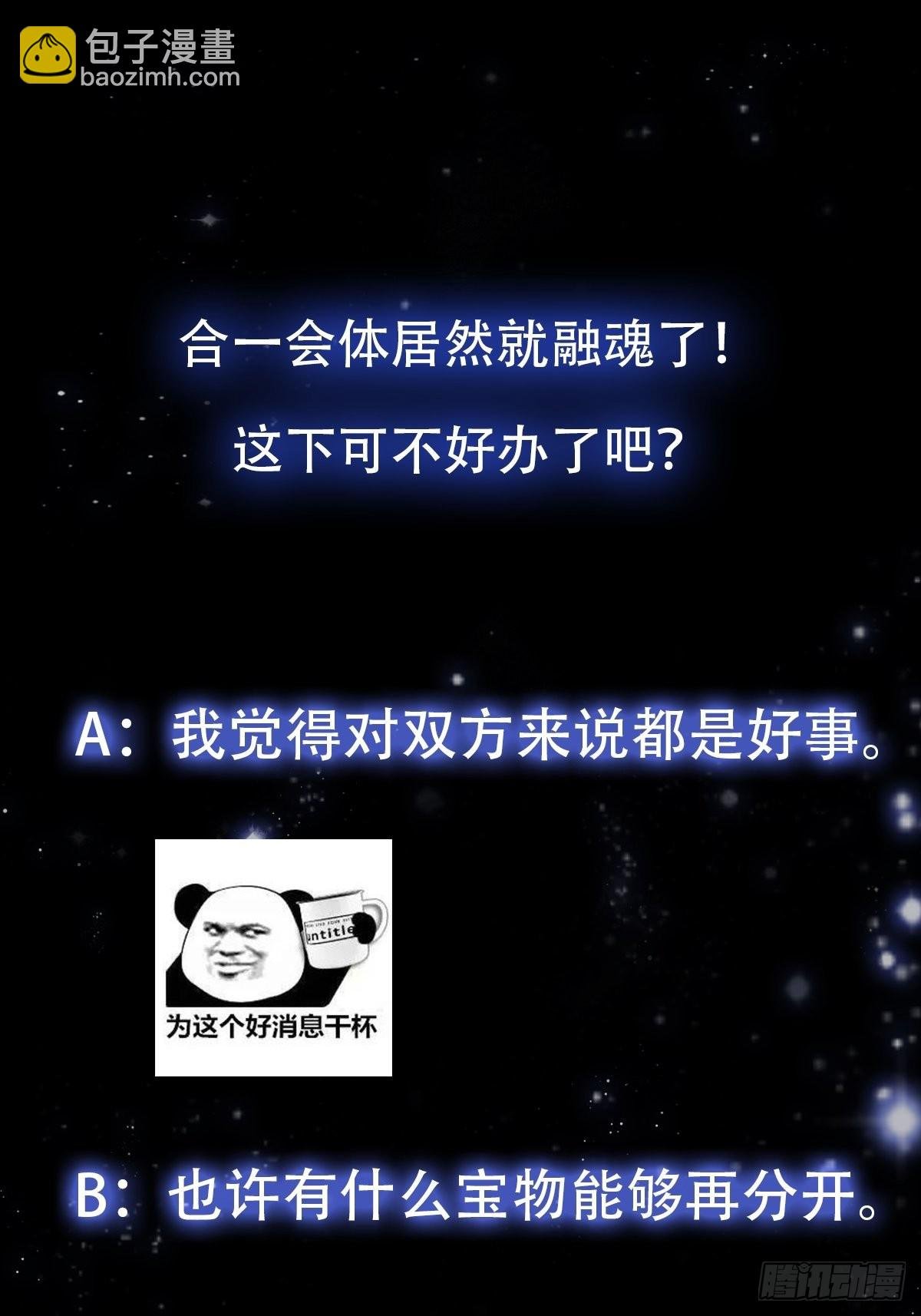 49话 我救了两个大佬？