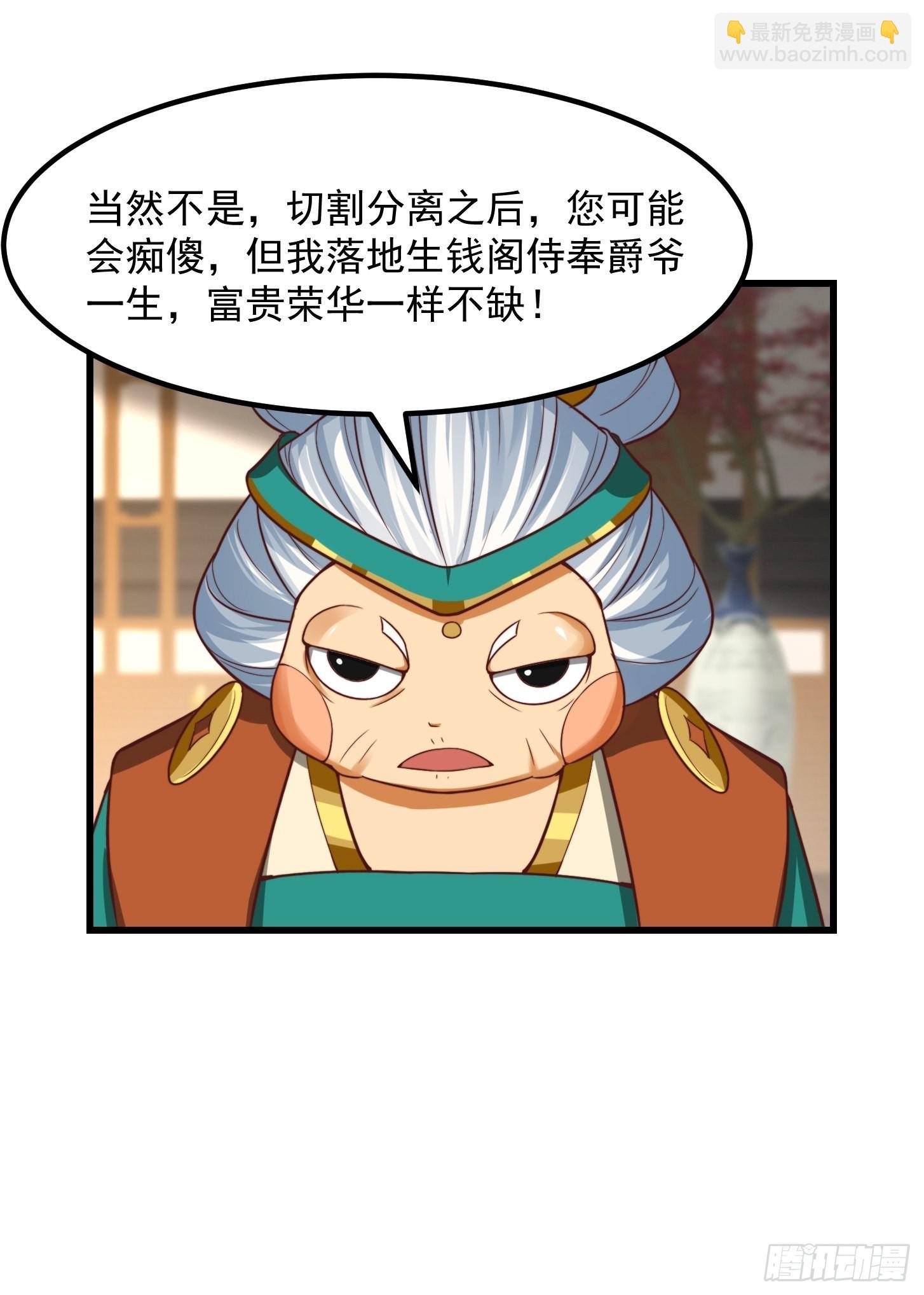 50话 只是变成痴呆而已啦