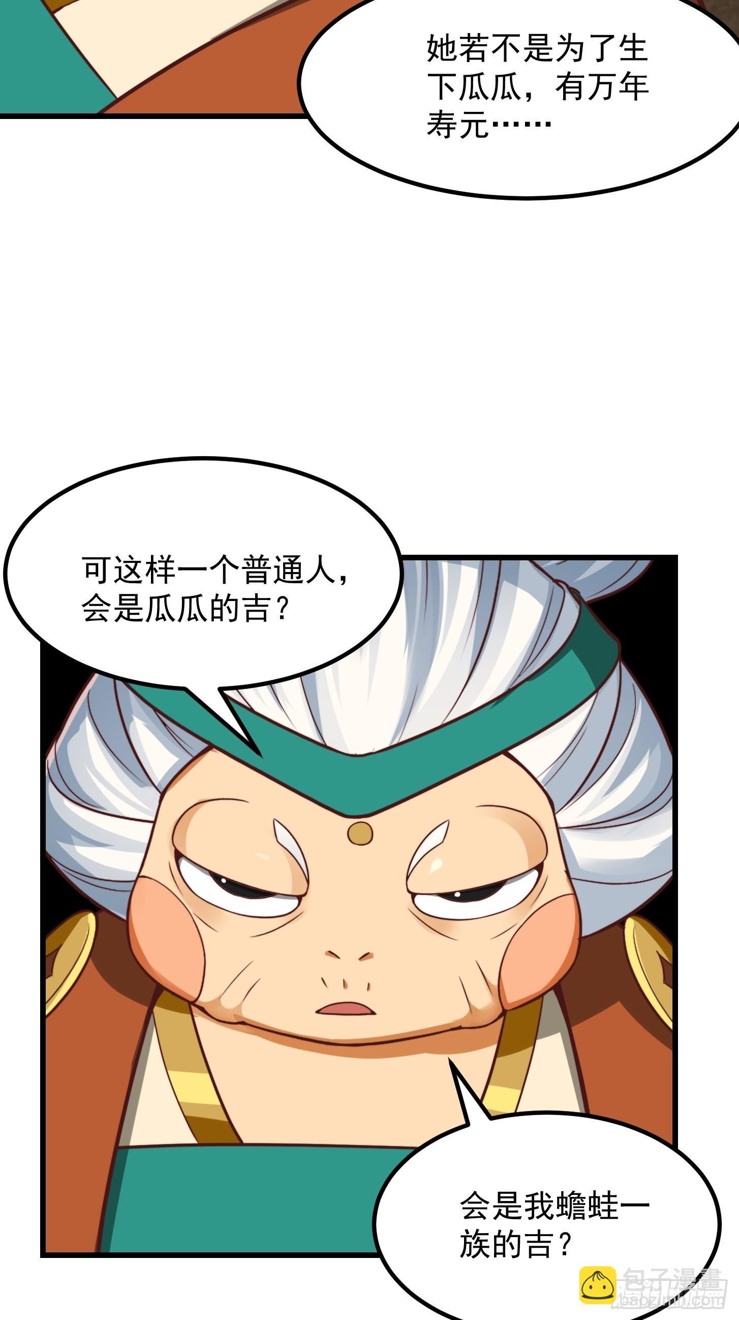 50话 只是变成痴呆而已啦