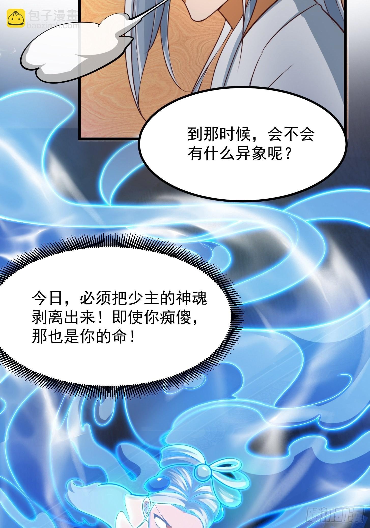 50话 只是变成痴呆而已啦