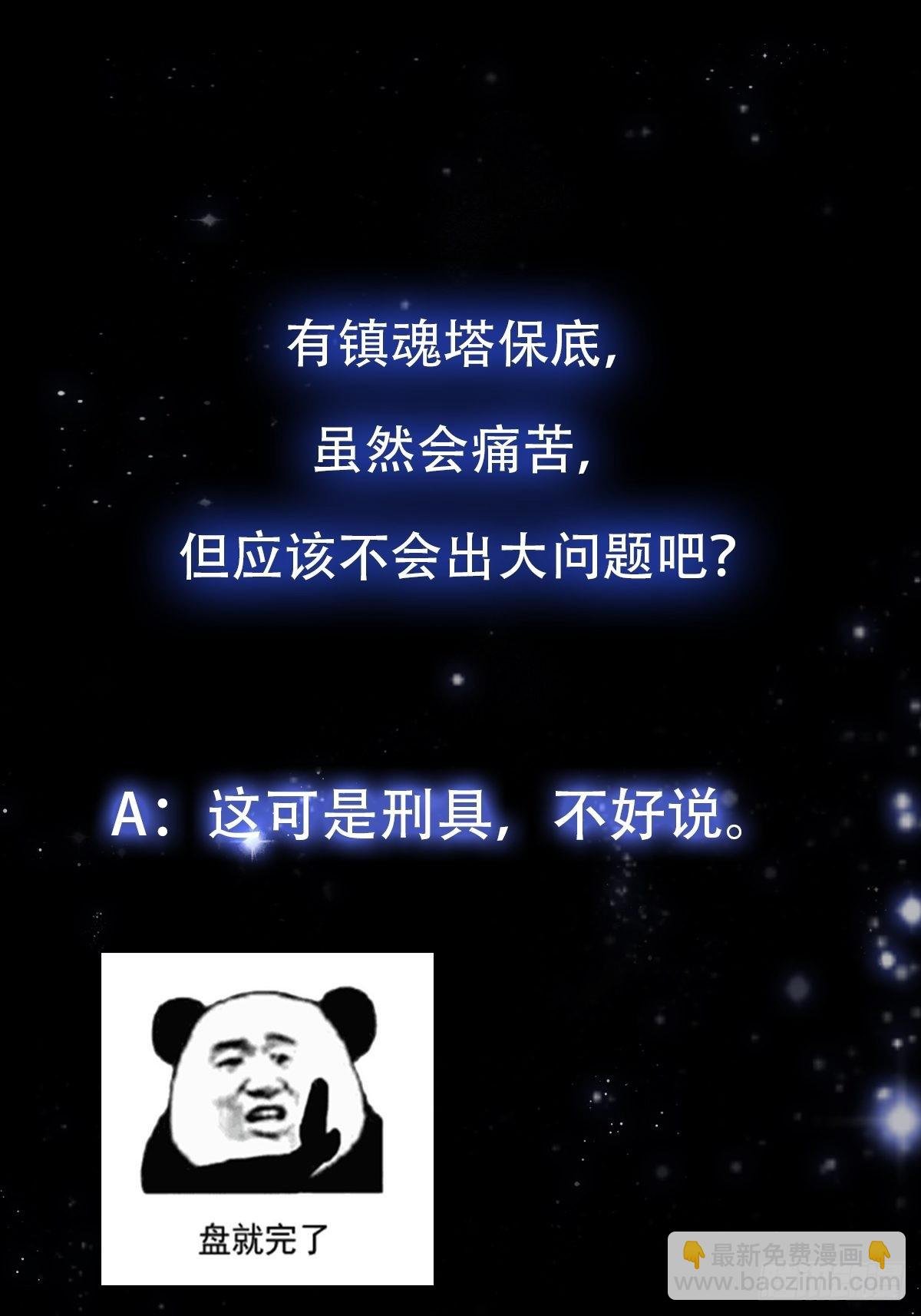 50话 只是变成痴呆而已啦