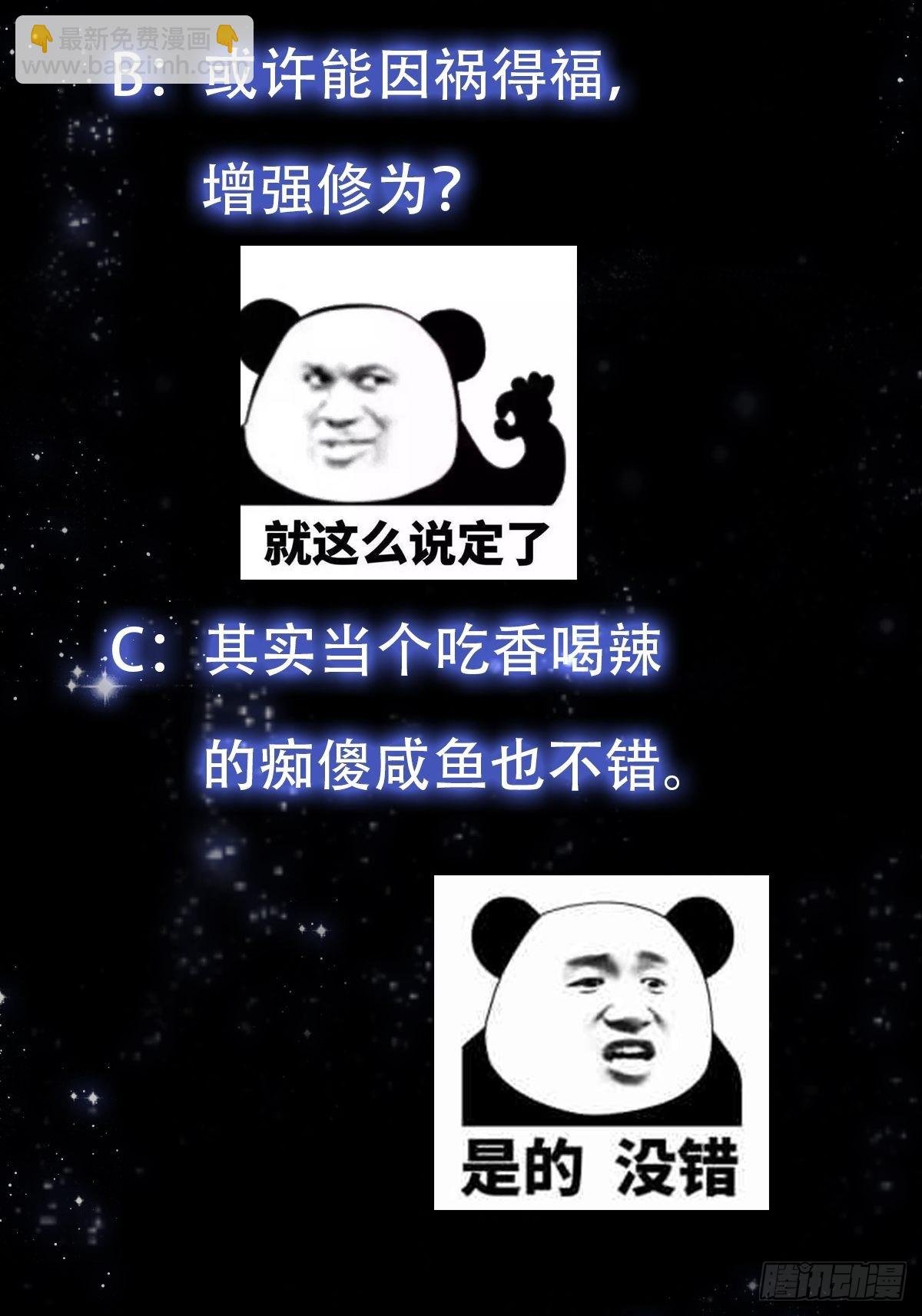 50话 只是变成痴呆而已啦
