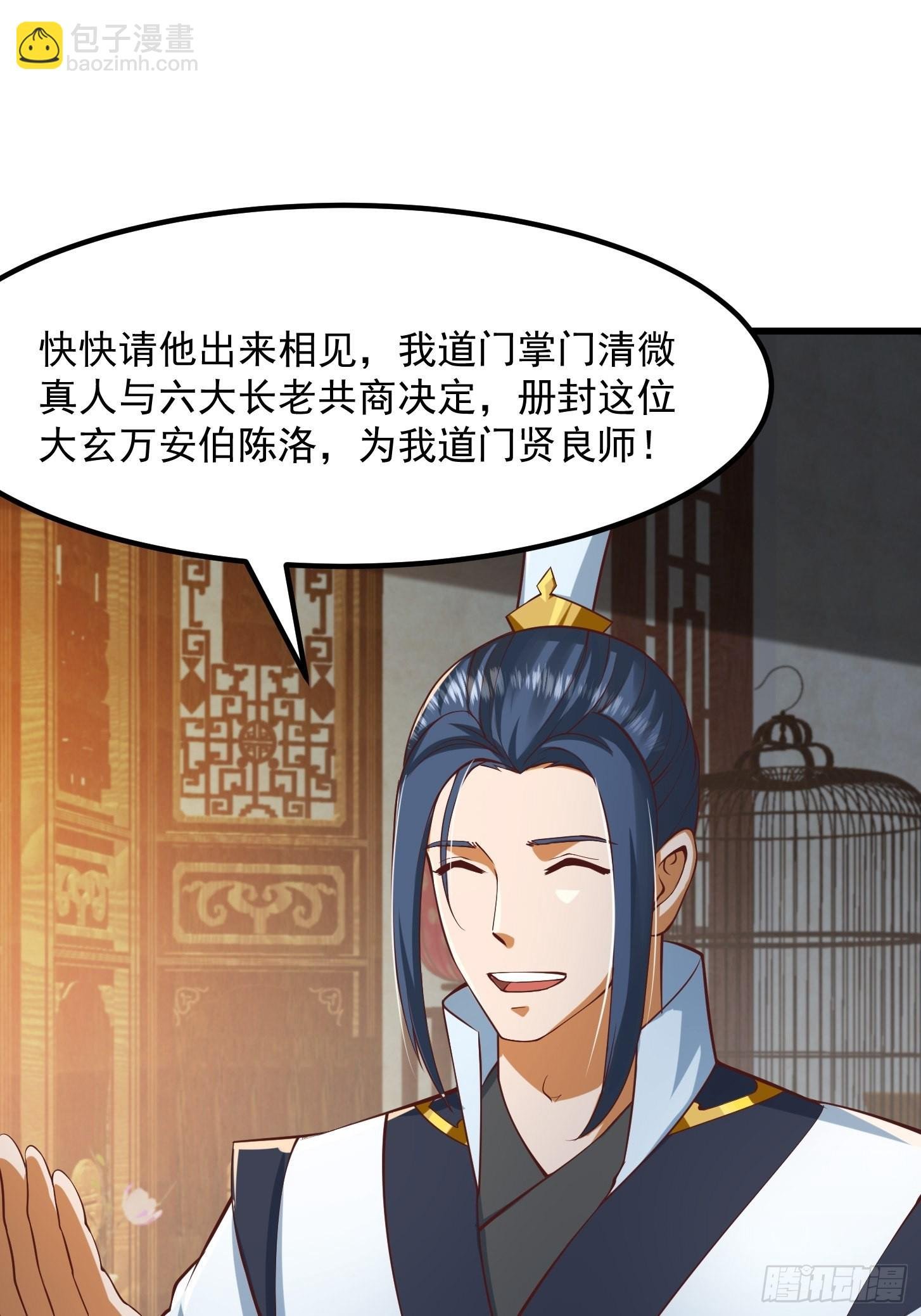 51话 你居然说他是个小人物？