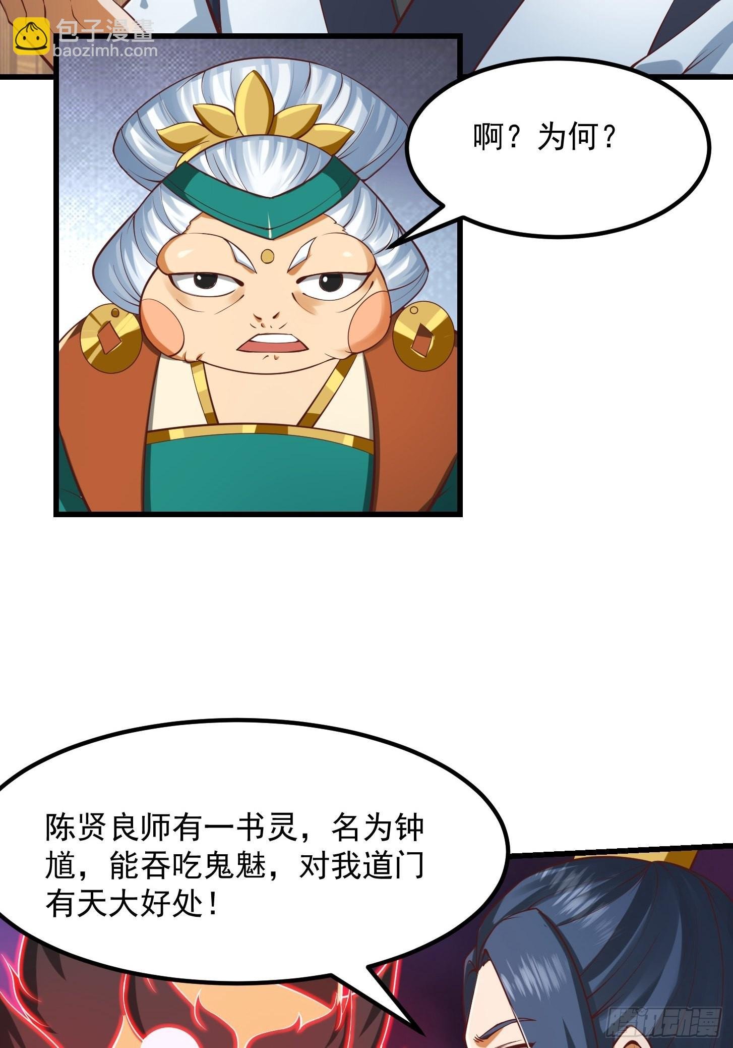 51话 你居然说他是个小人物？
