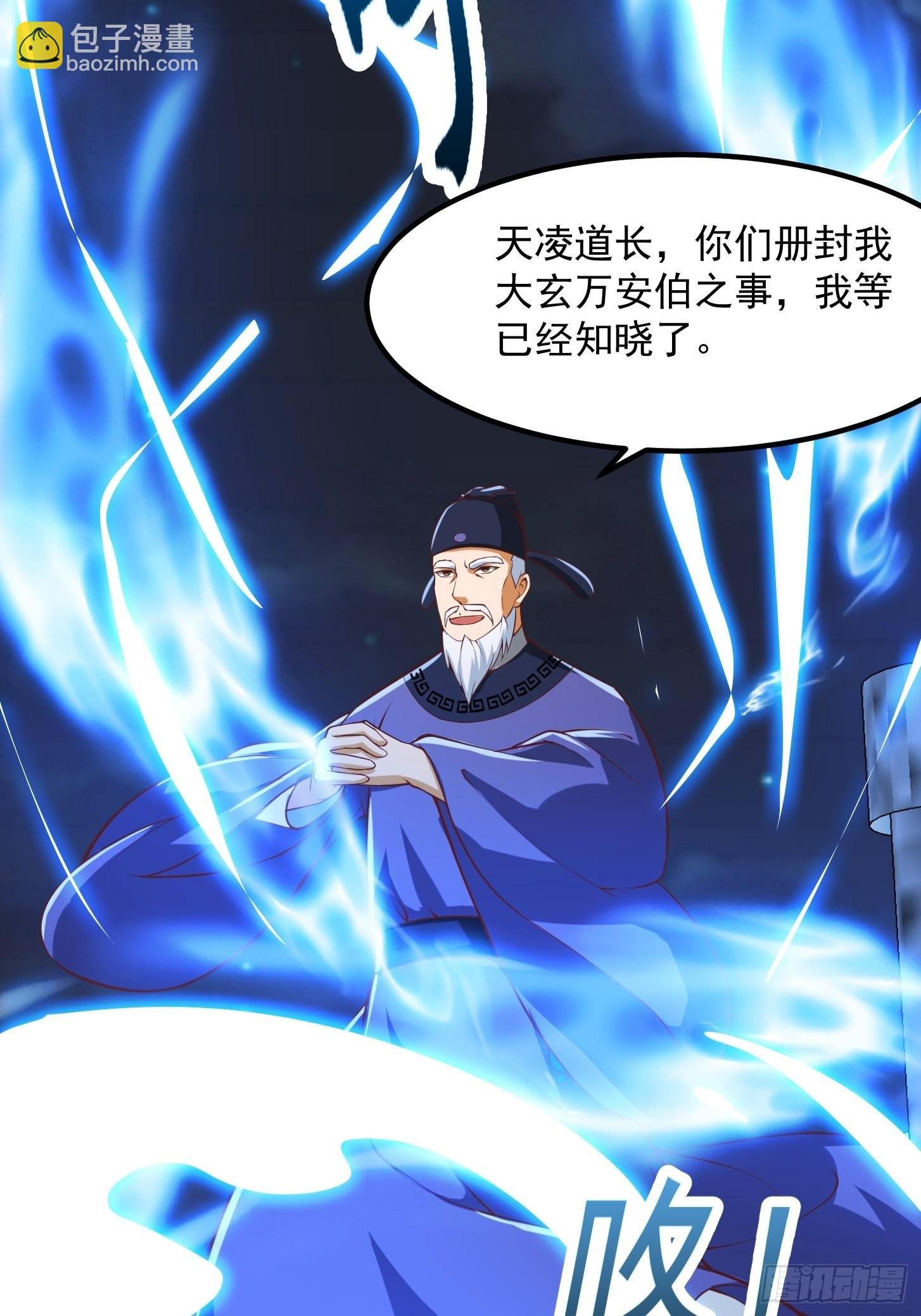 51话 你居然说他是个小人物？