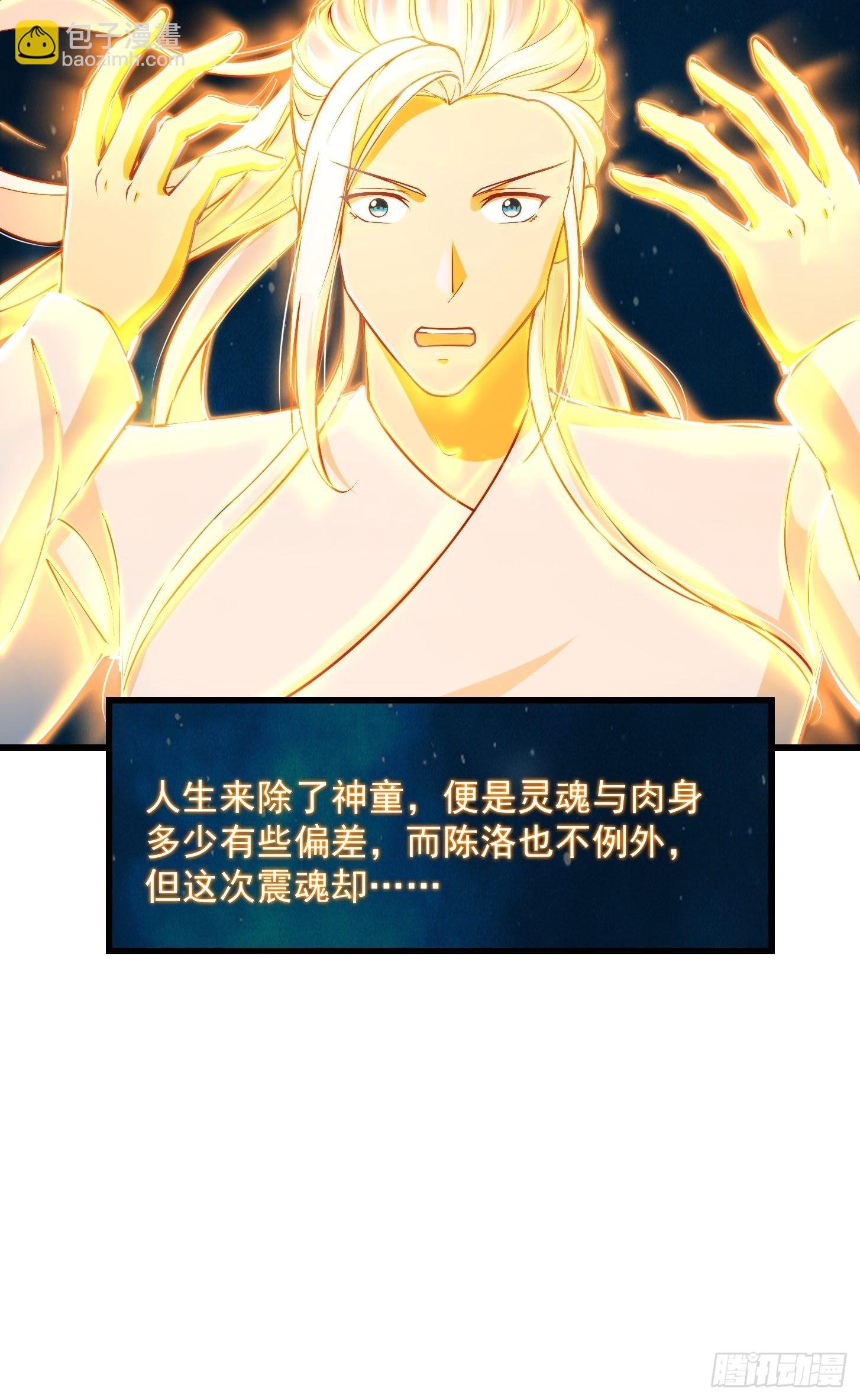 51话 你居然说他是个小人物？