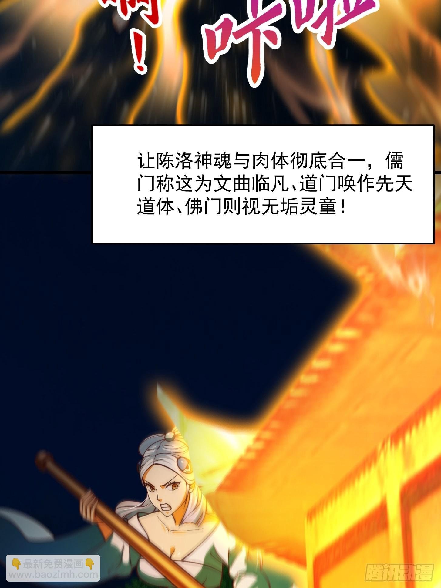 51话 你居然说他是个小人物？