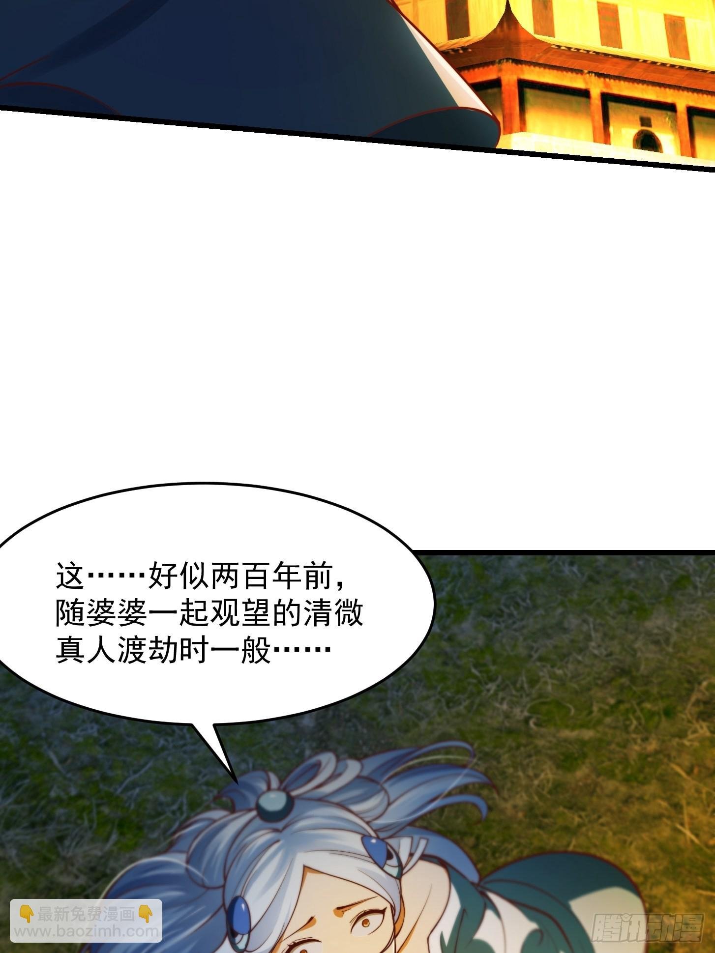 51话 你居然说他是个小人物？