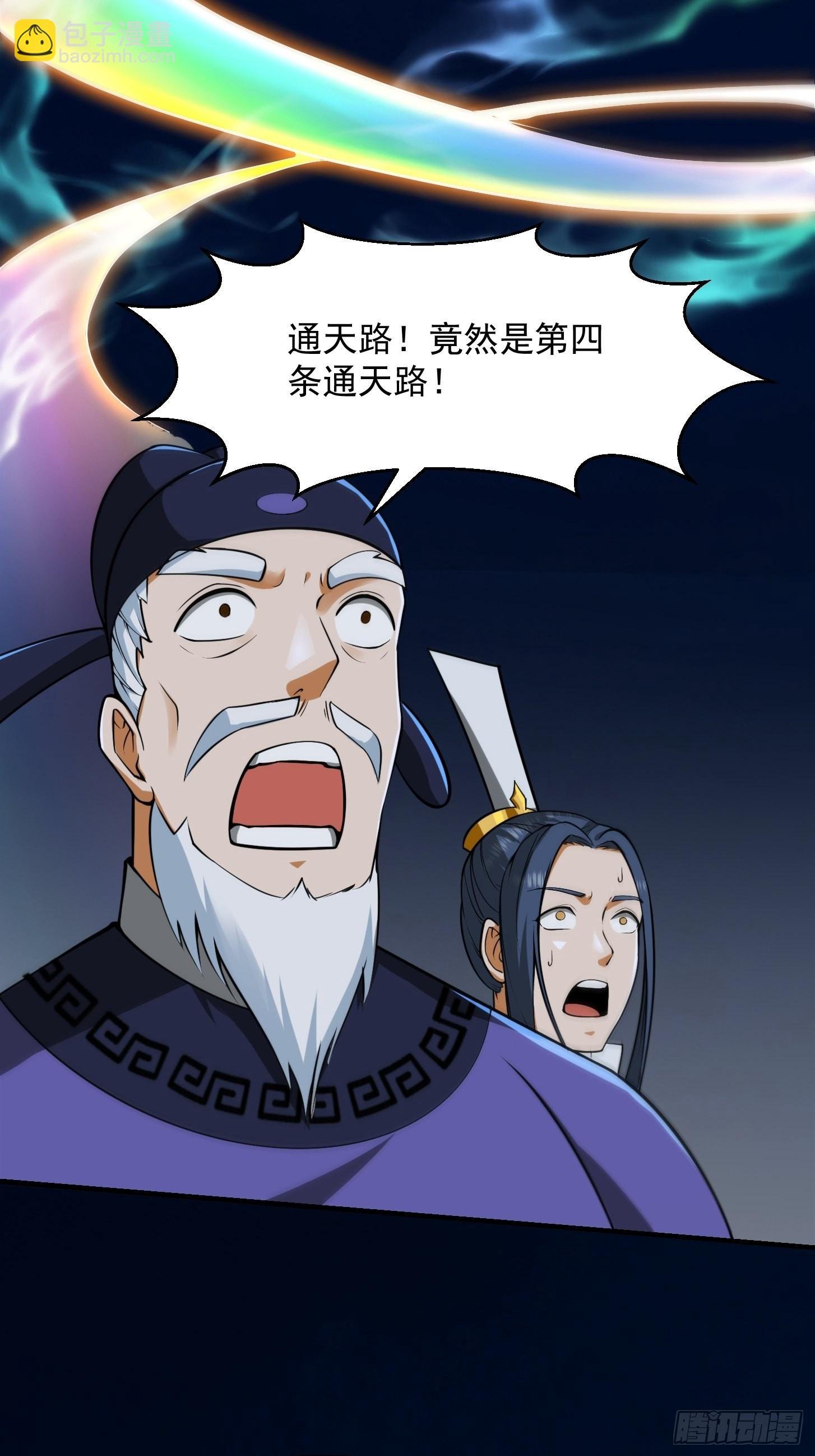 51话 你居然说他是个小人物？