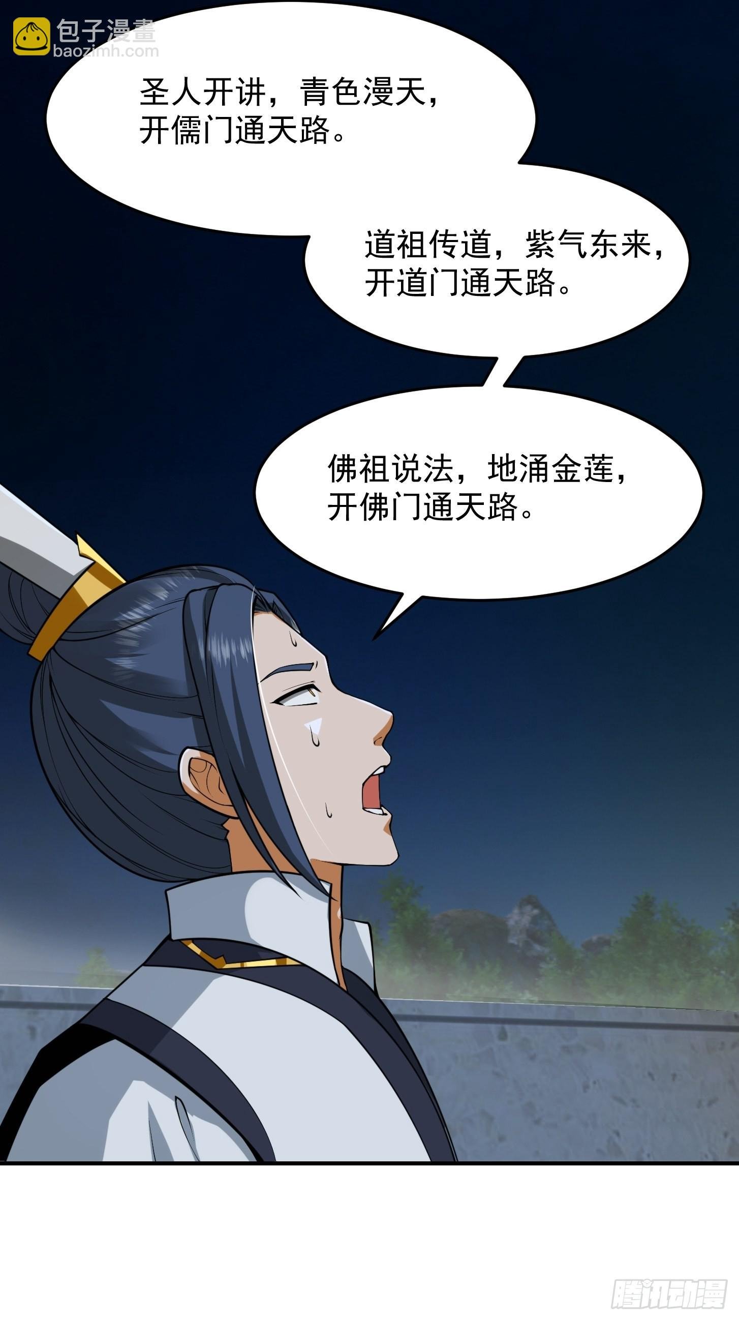 51话 你居然说他是个小人物？