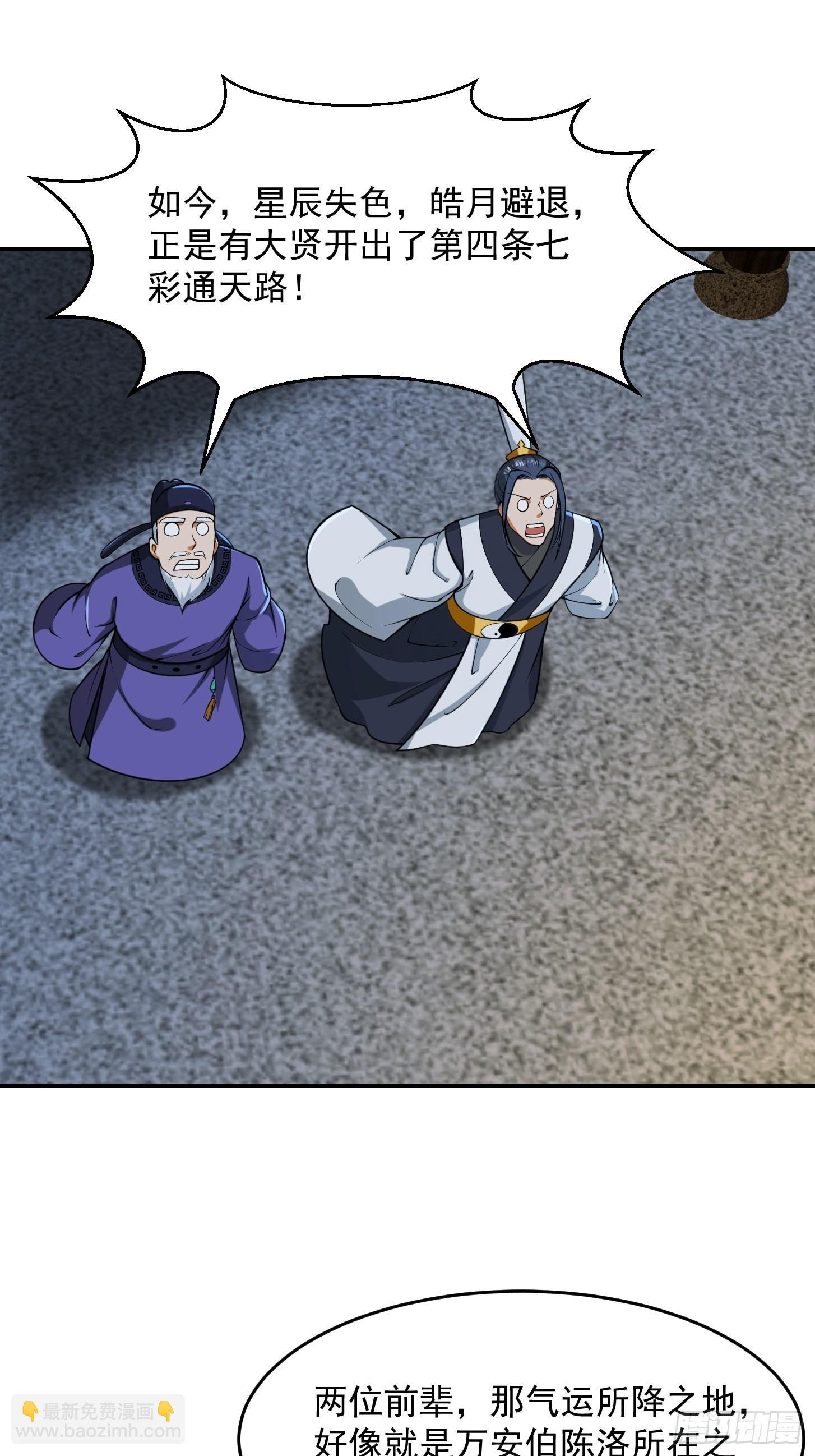51话 你居然说他是个小人物？