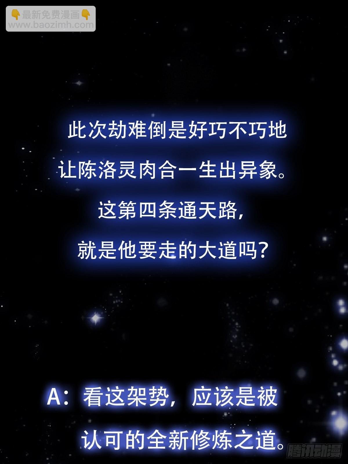 51话 你居然说他是个小人物？