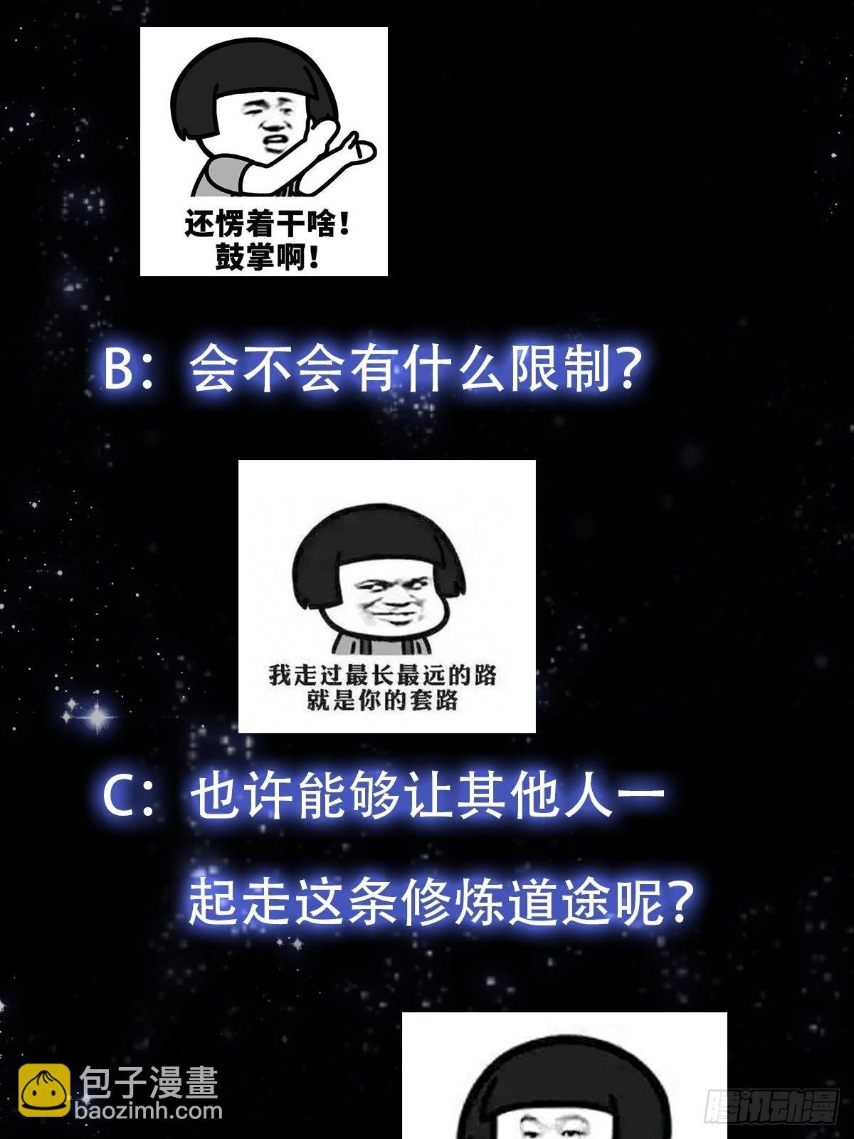 51话 你居然说他是个小人物？