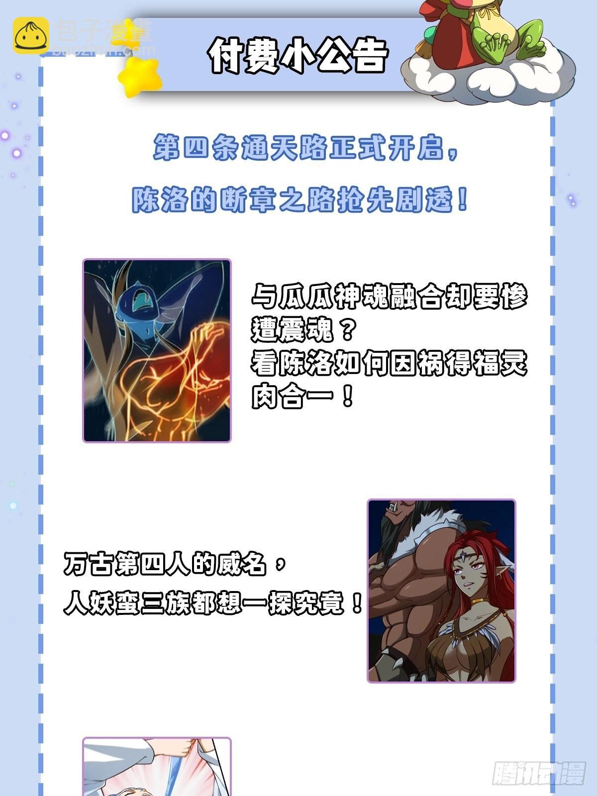 51话 你居然说他是个小人物？