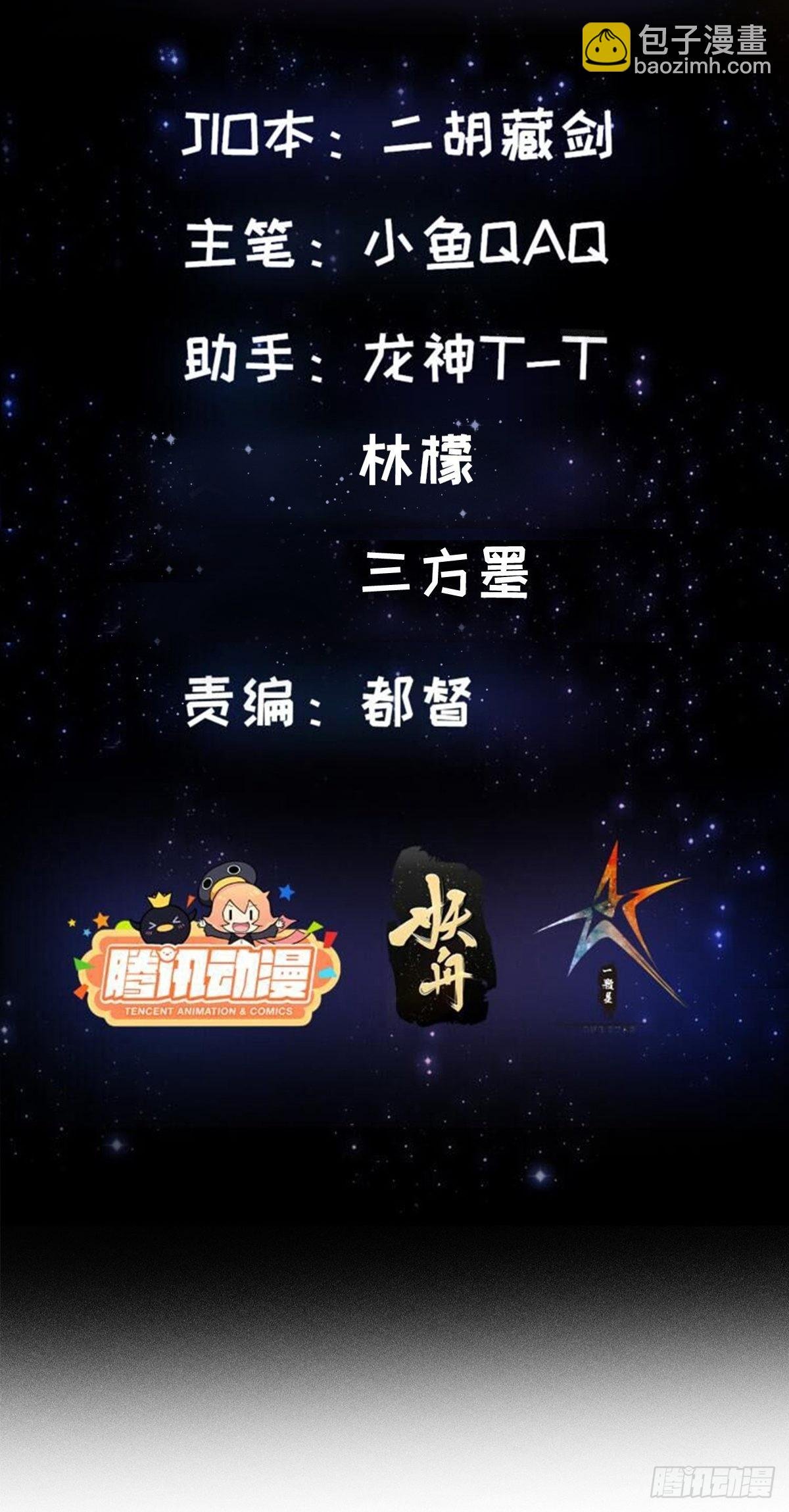 52话 万古第四的天赋！