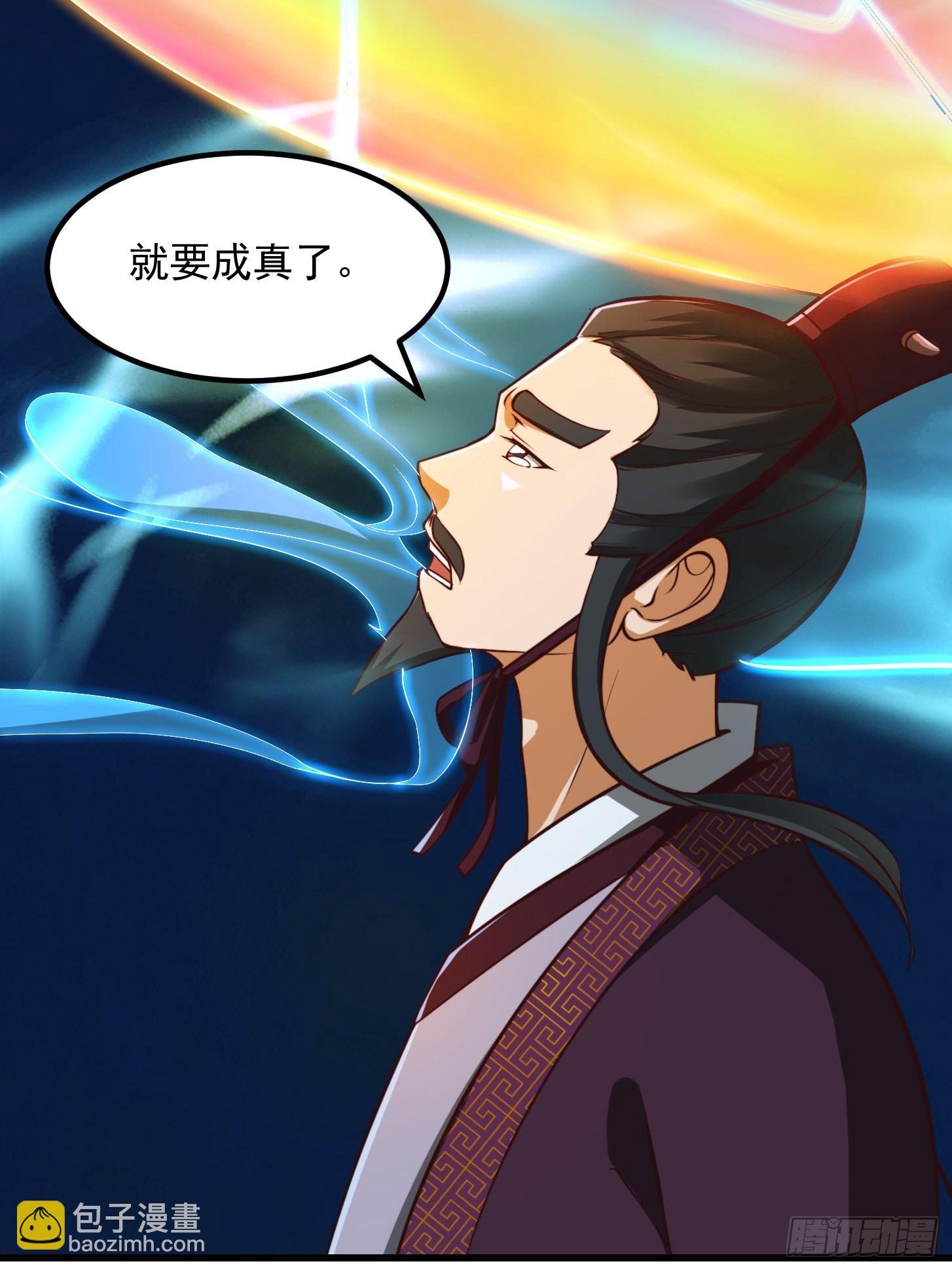 52话 万古第四的天赋！