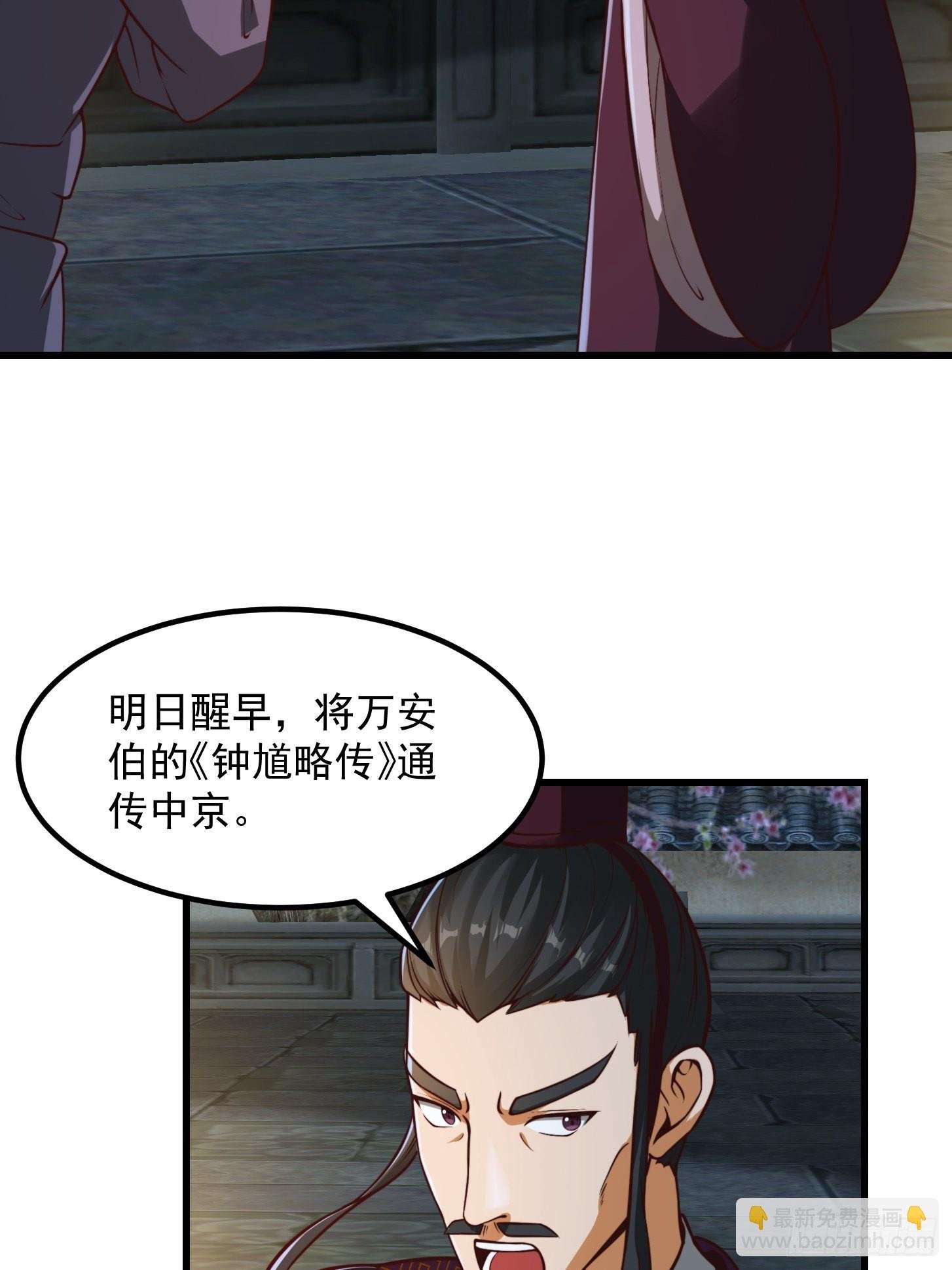 52话 万古第四的天赋！