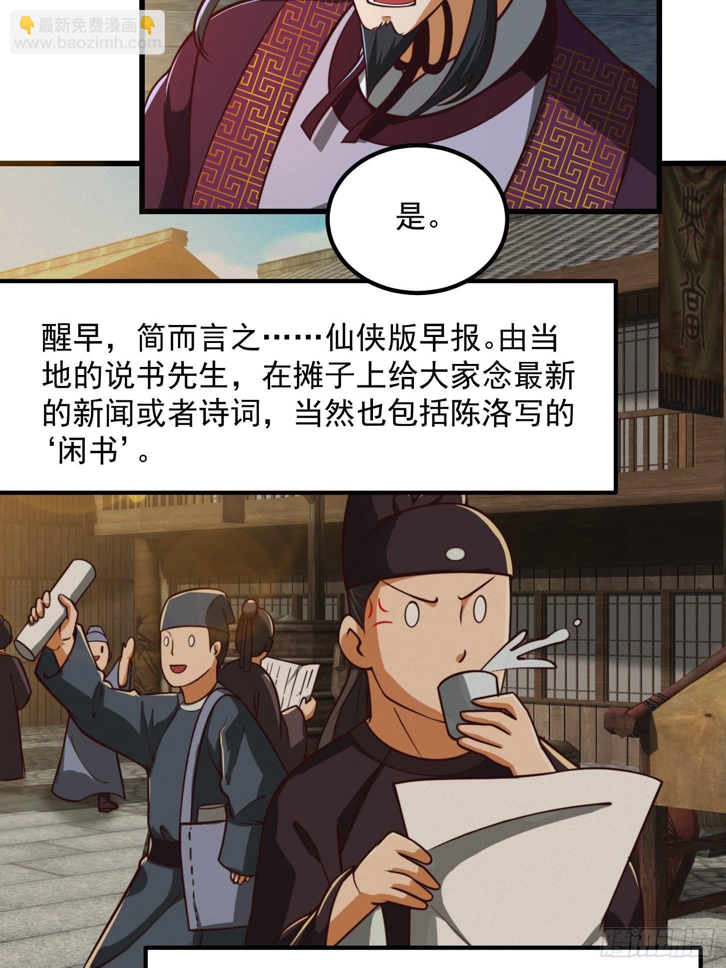 52话 万古第四的天赋！