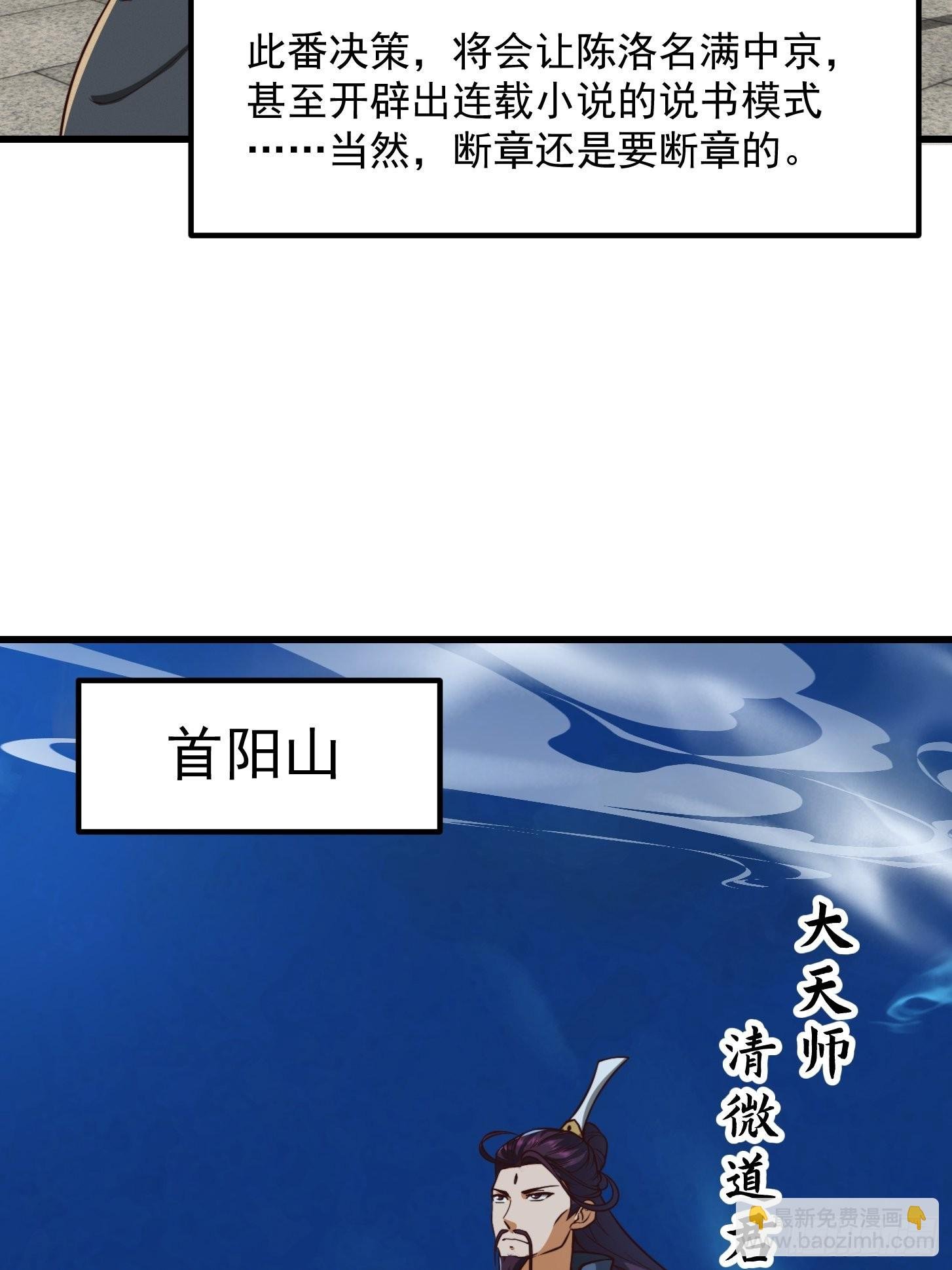 52话 万古第四的天赋！