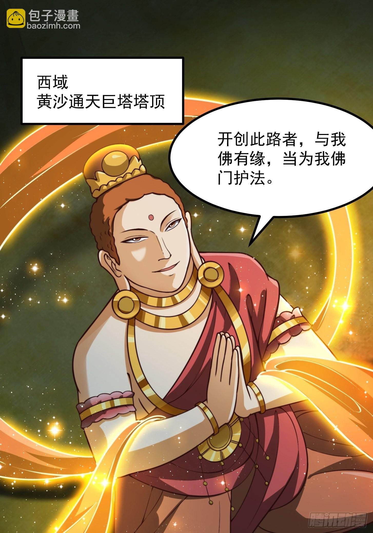52话 万古第四的天赋！