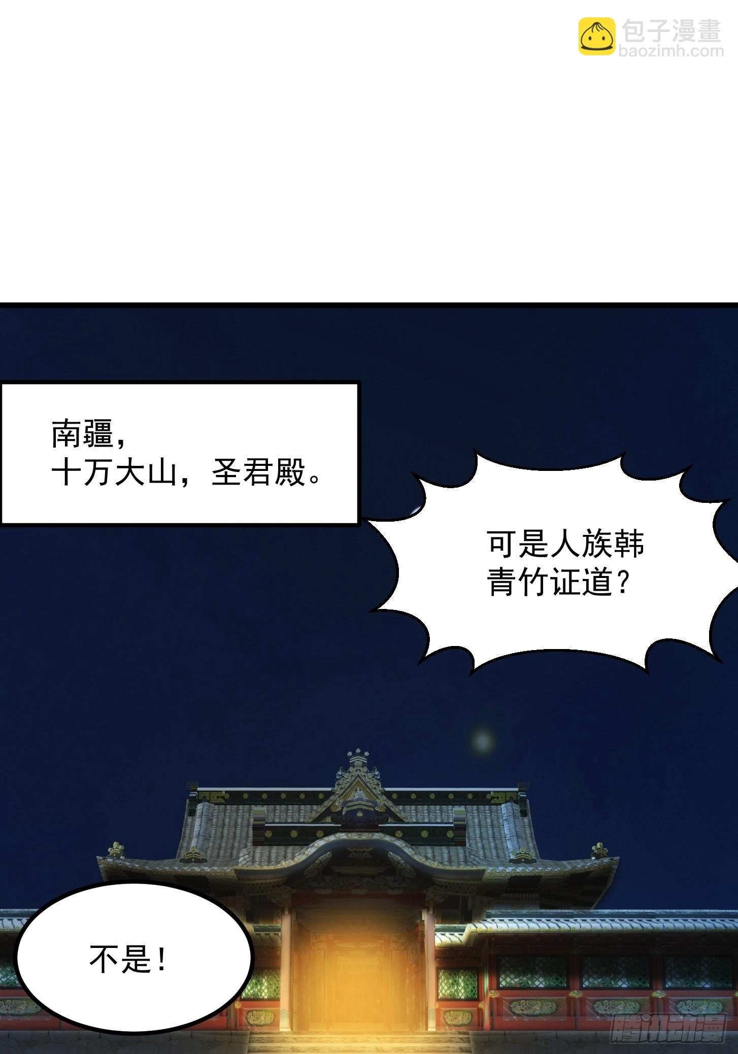 52话 万古第四的天赋！