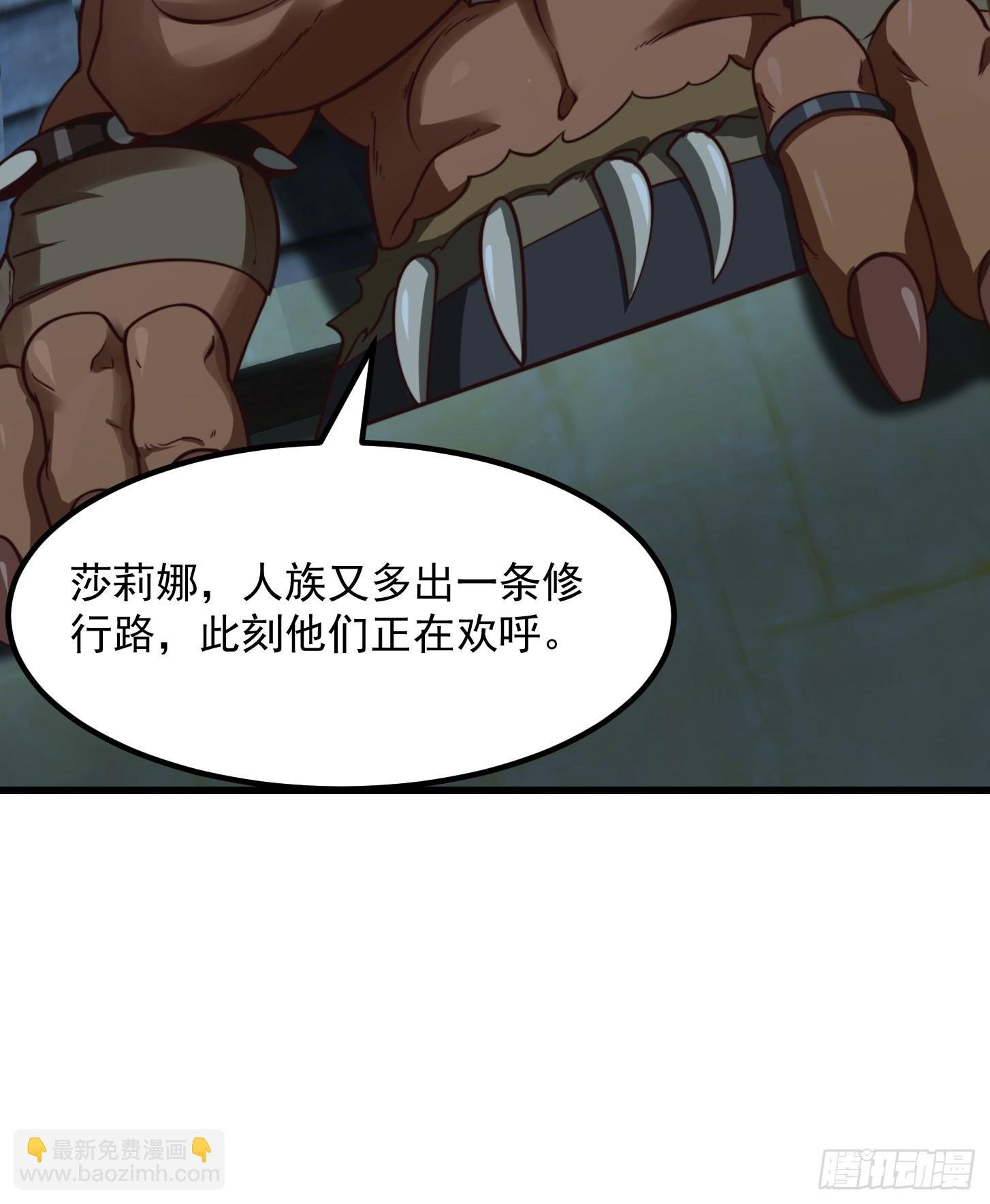52话 万古第四的天赋！