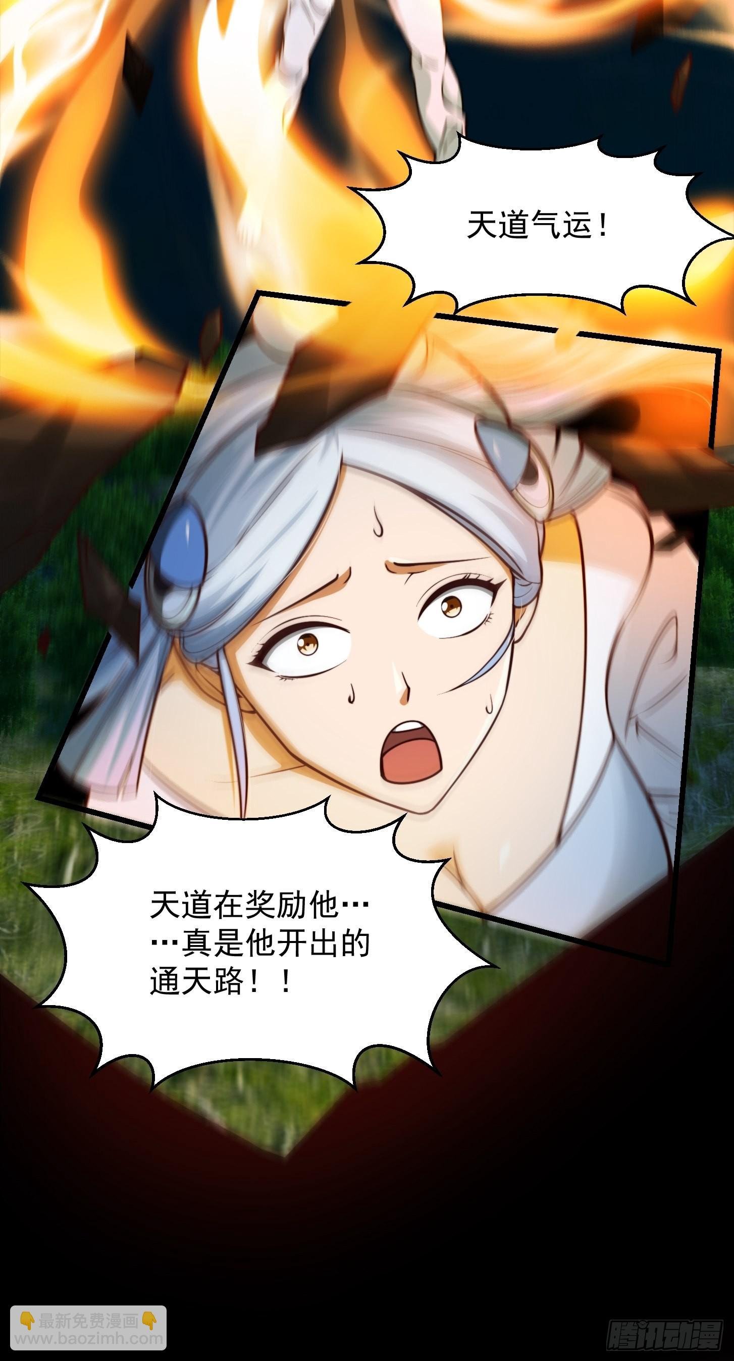 52话 万古第四的天赋！