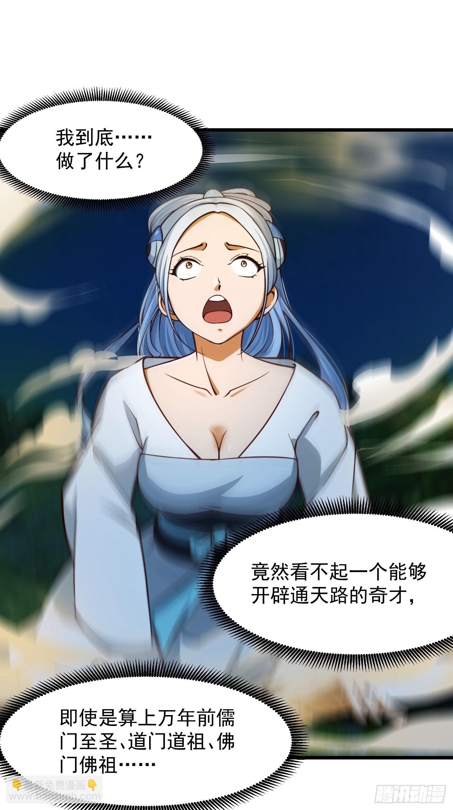 52话 万古第四的天赋！