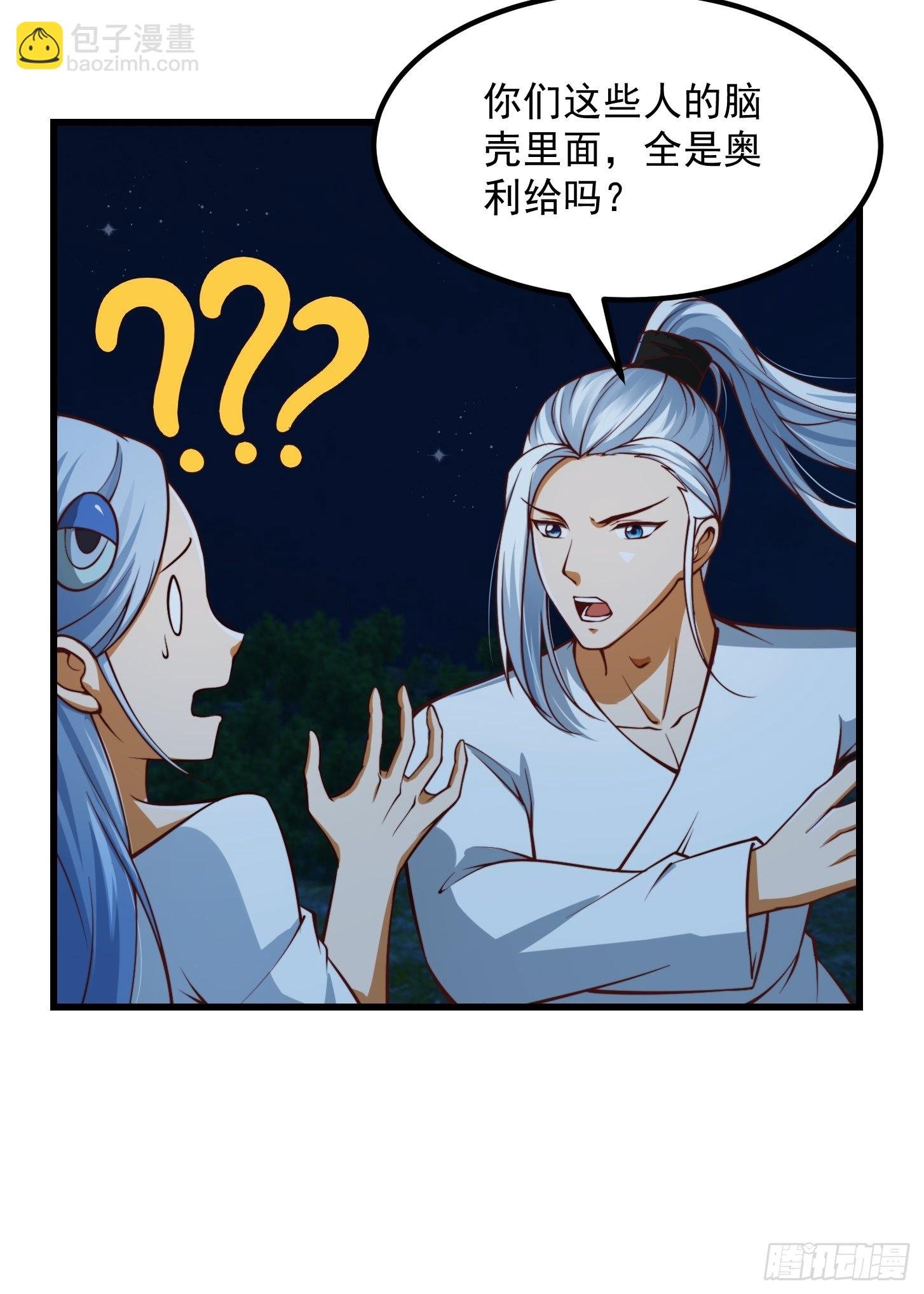 52话 万古第四的天赋！