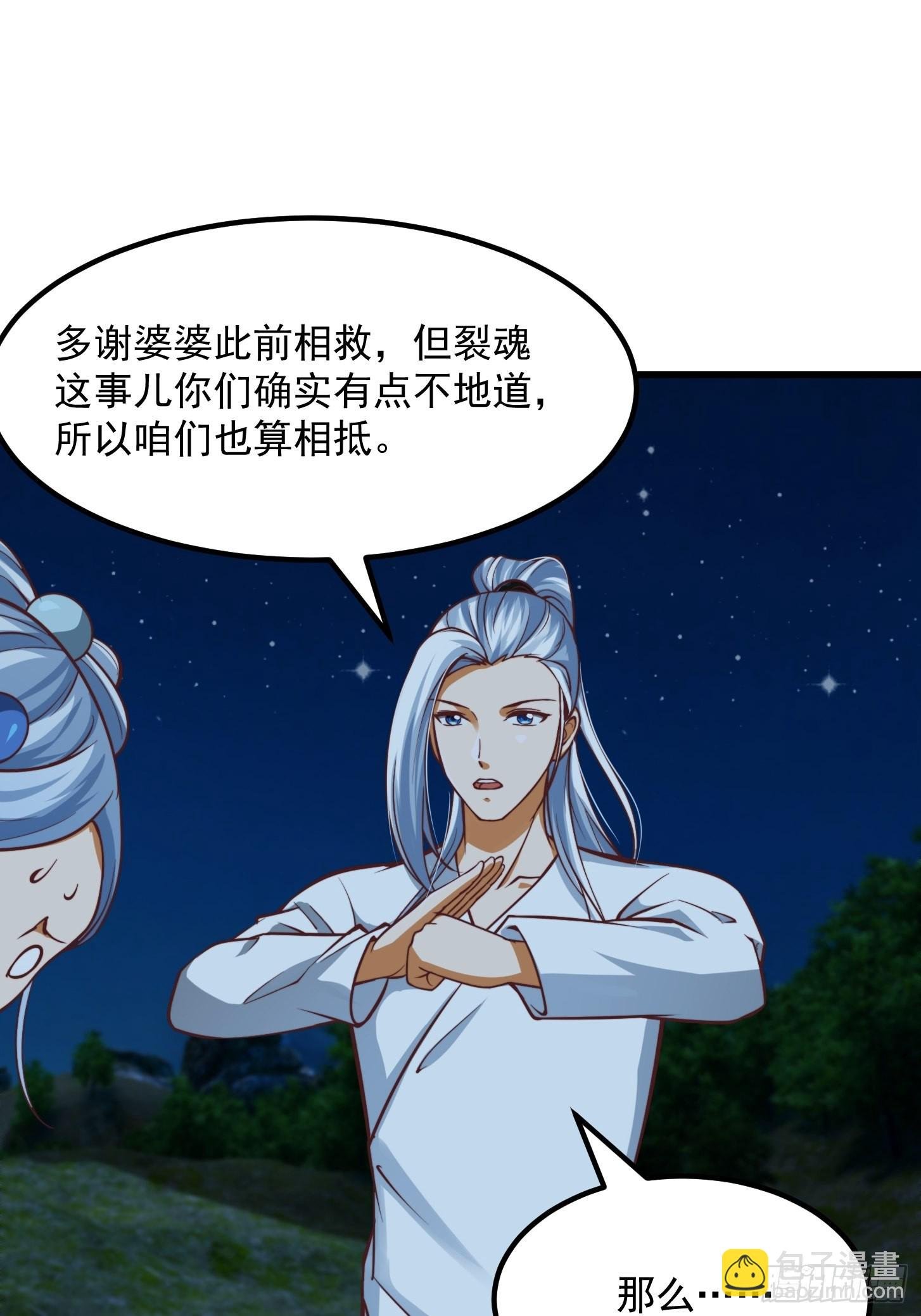 52话 万古第四的天赋！