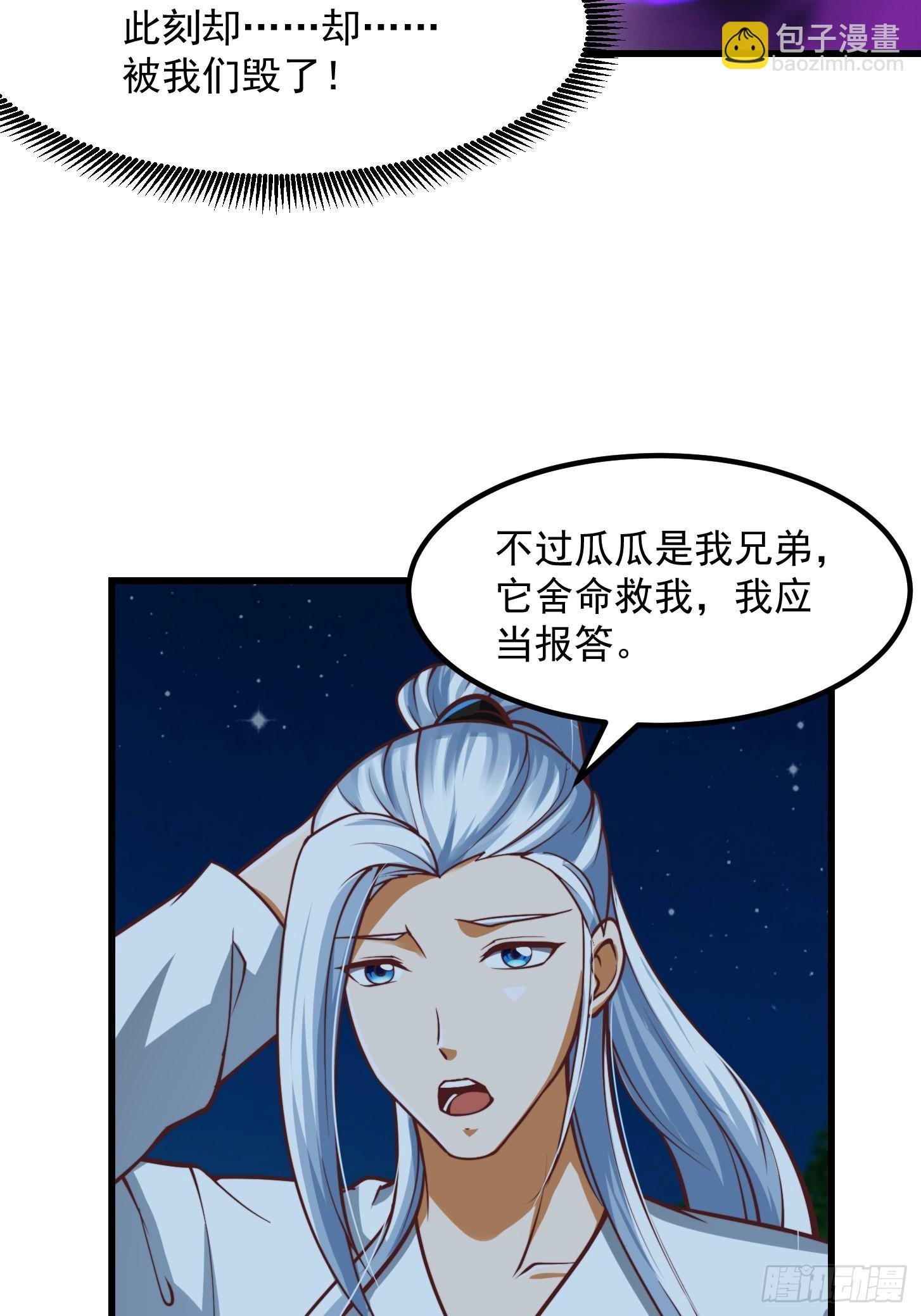 52话 万古第四的天赋！