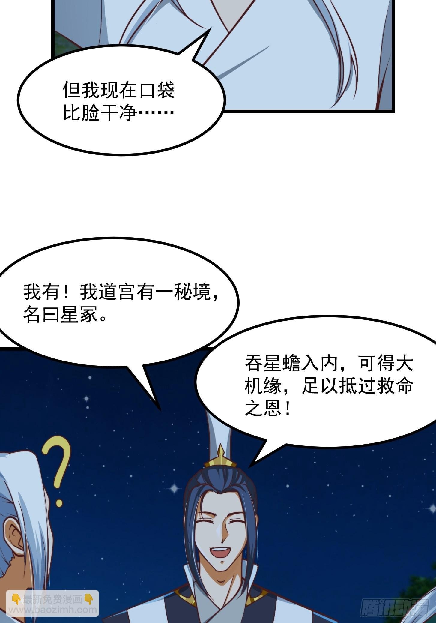 52话 万古第四的天赋！