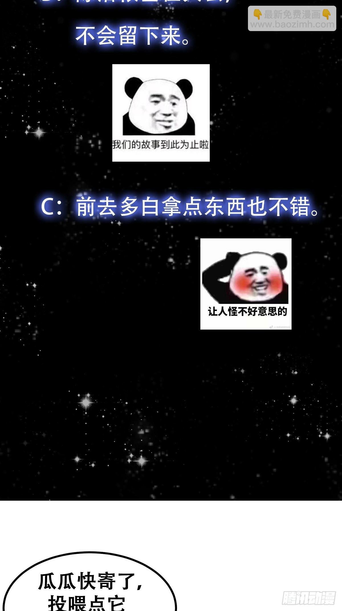 52话 万古第四的天赋！