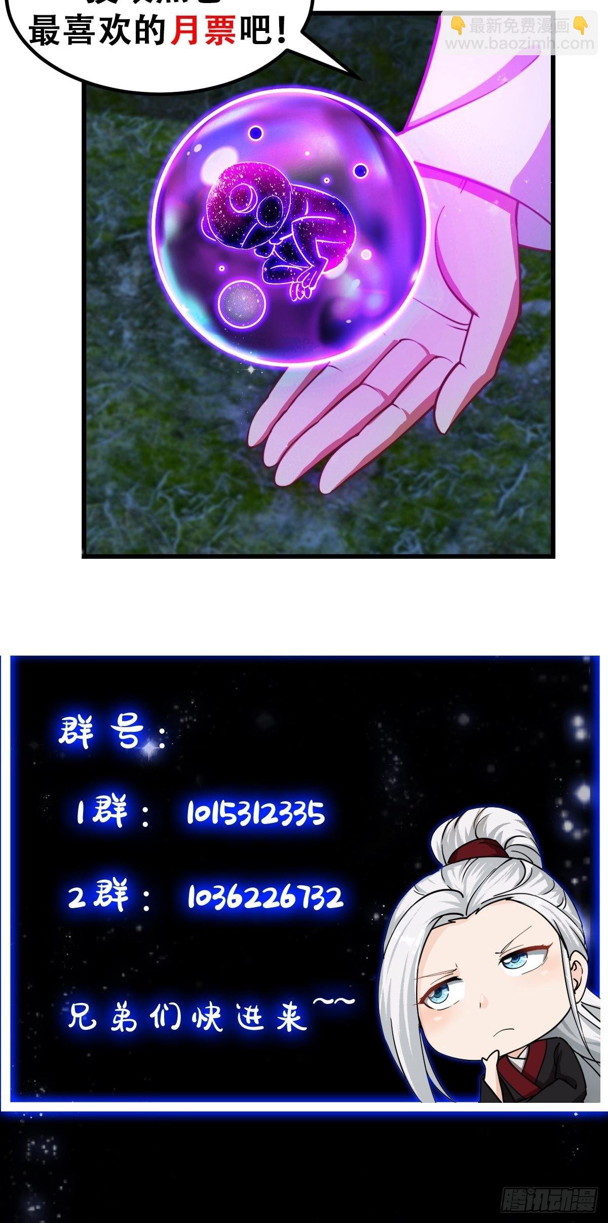 52话 万古第四的天赋！