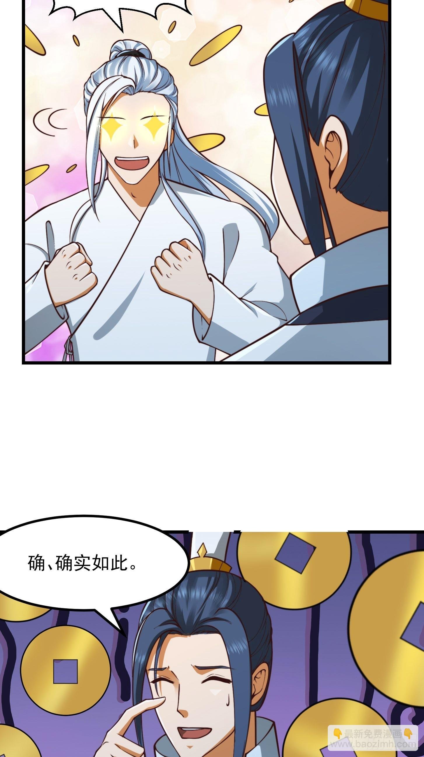 53话 专收保护费的贤良师