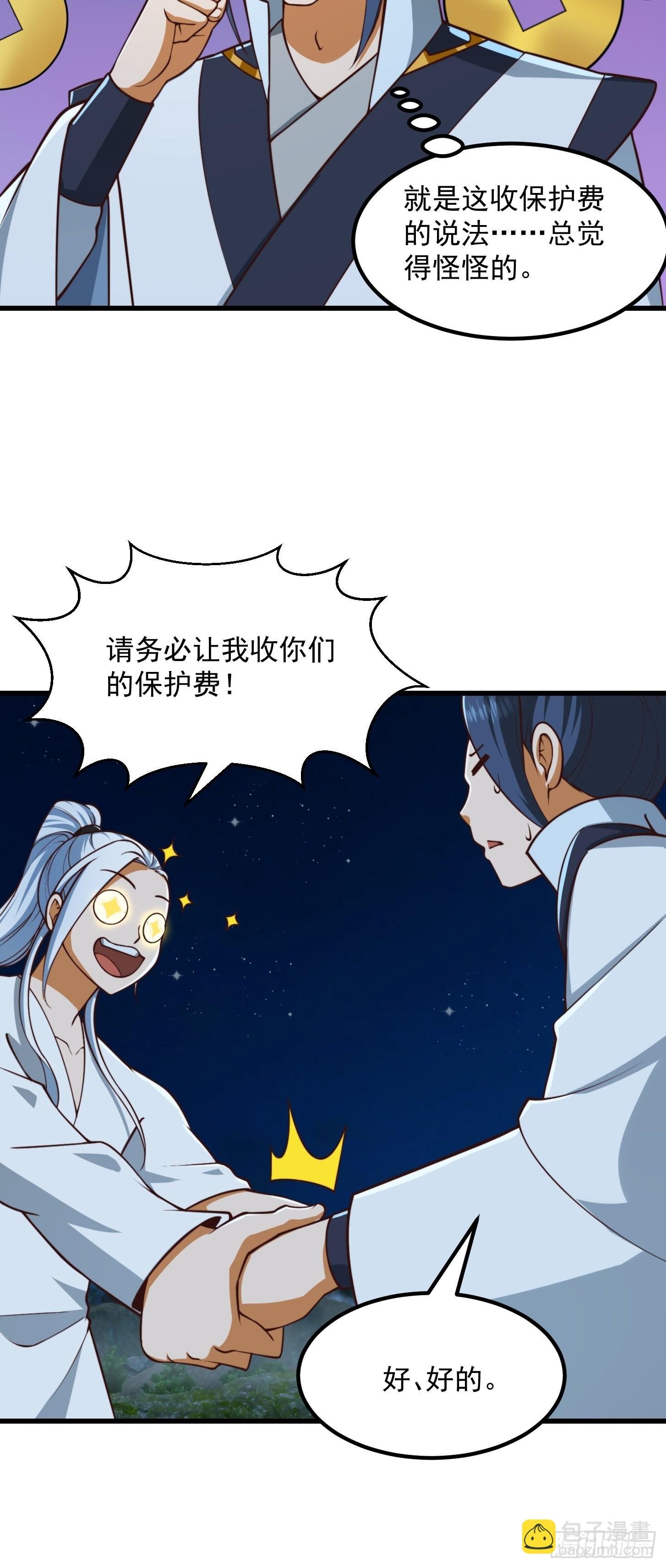 53话 专收保护费的贤良师