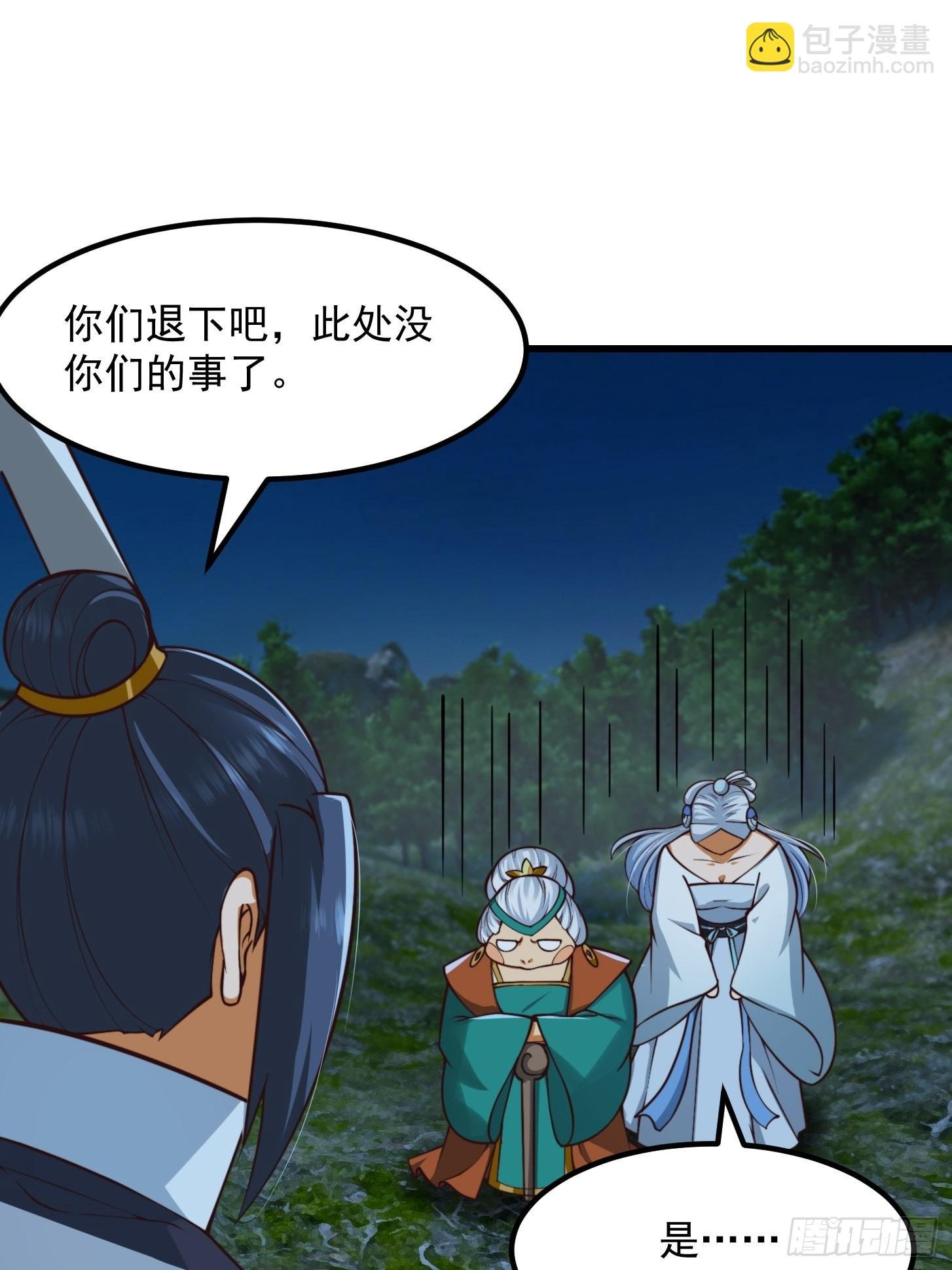 53话 专收保护费的贤良师