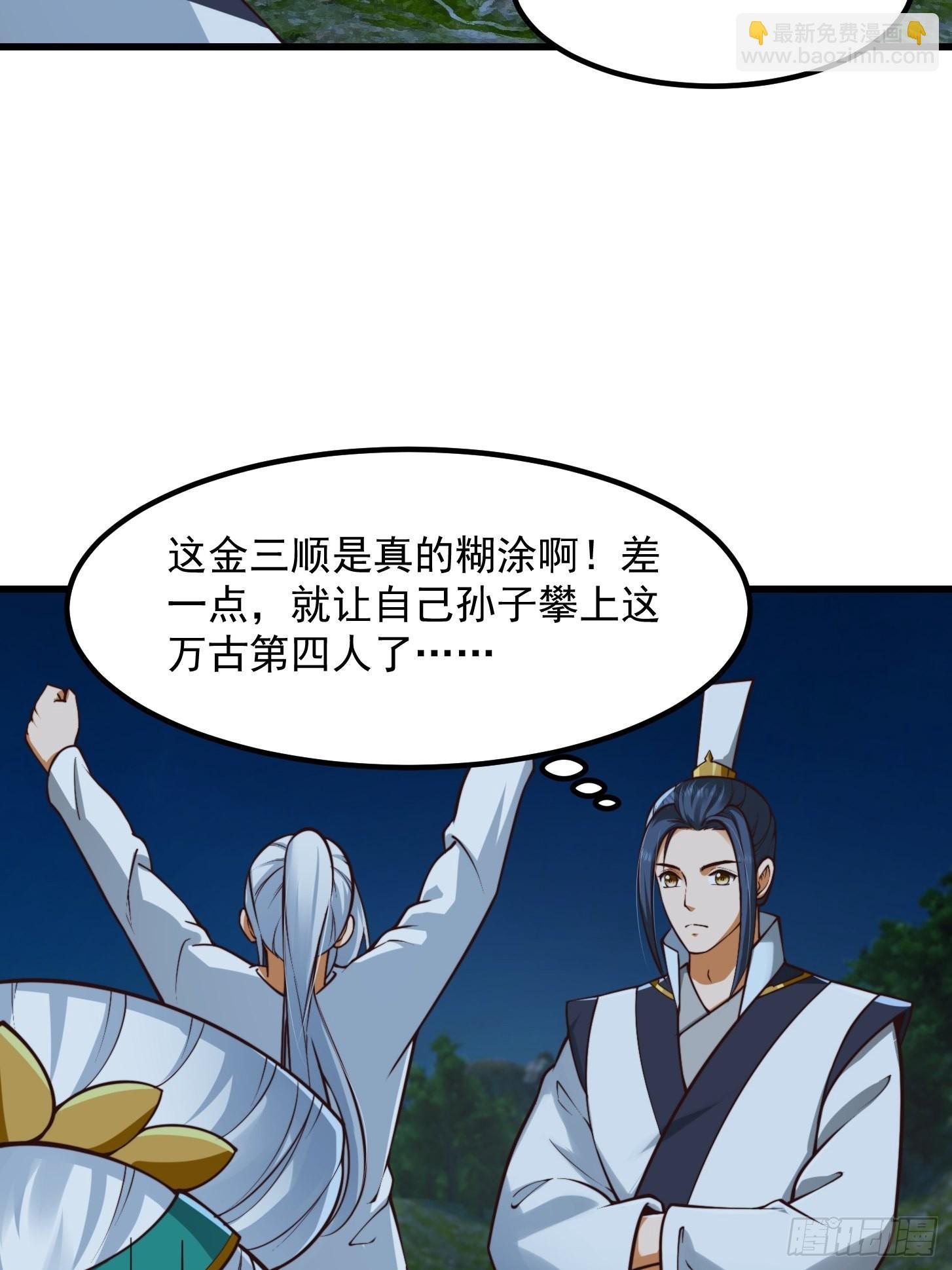 53话 专收保护费的贤良师