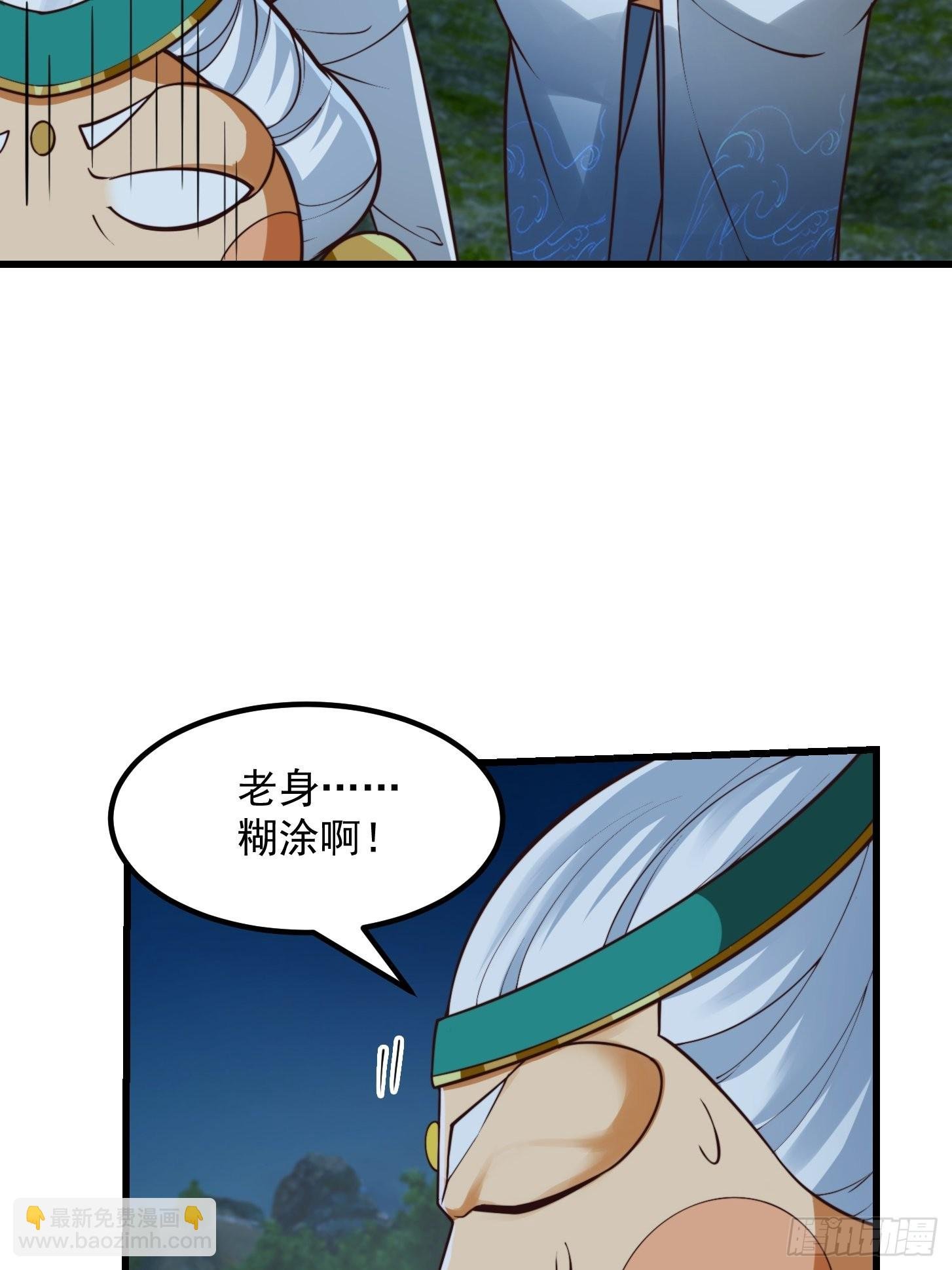 53话 专收保护费的贤良师