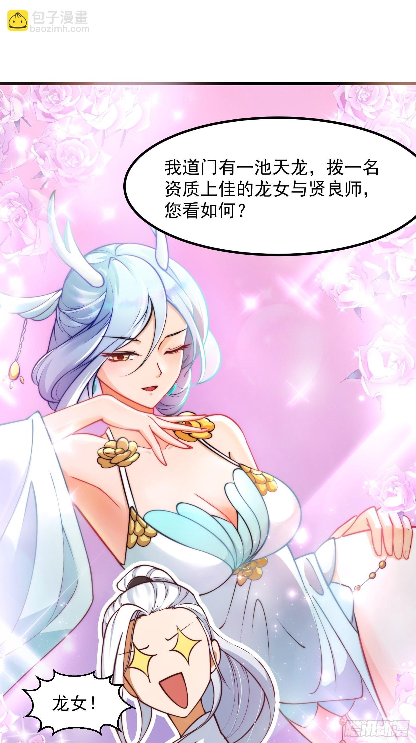 53话 专收保护费的贤良师