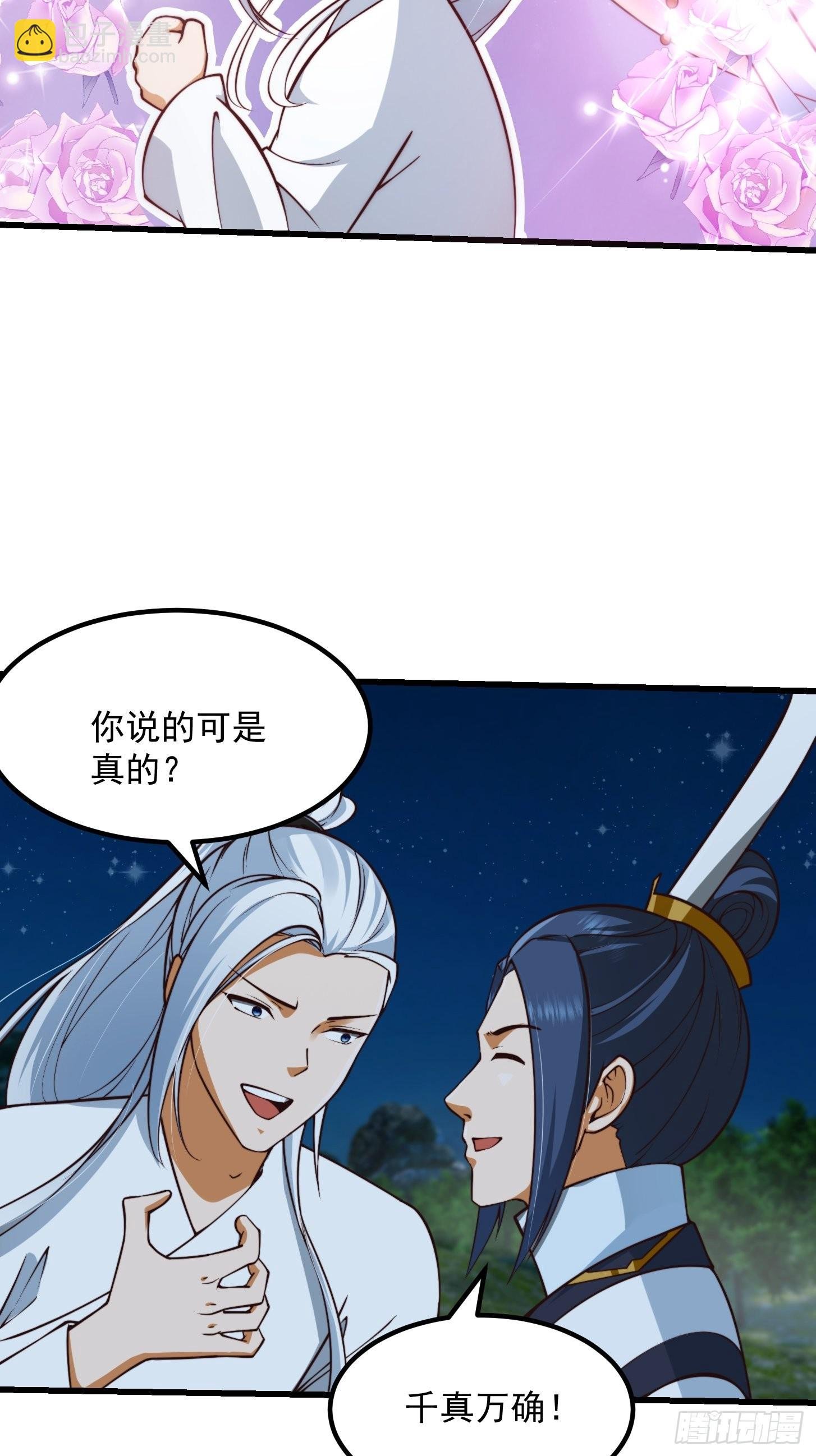 53话 专收保护费的贤良师
